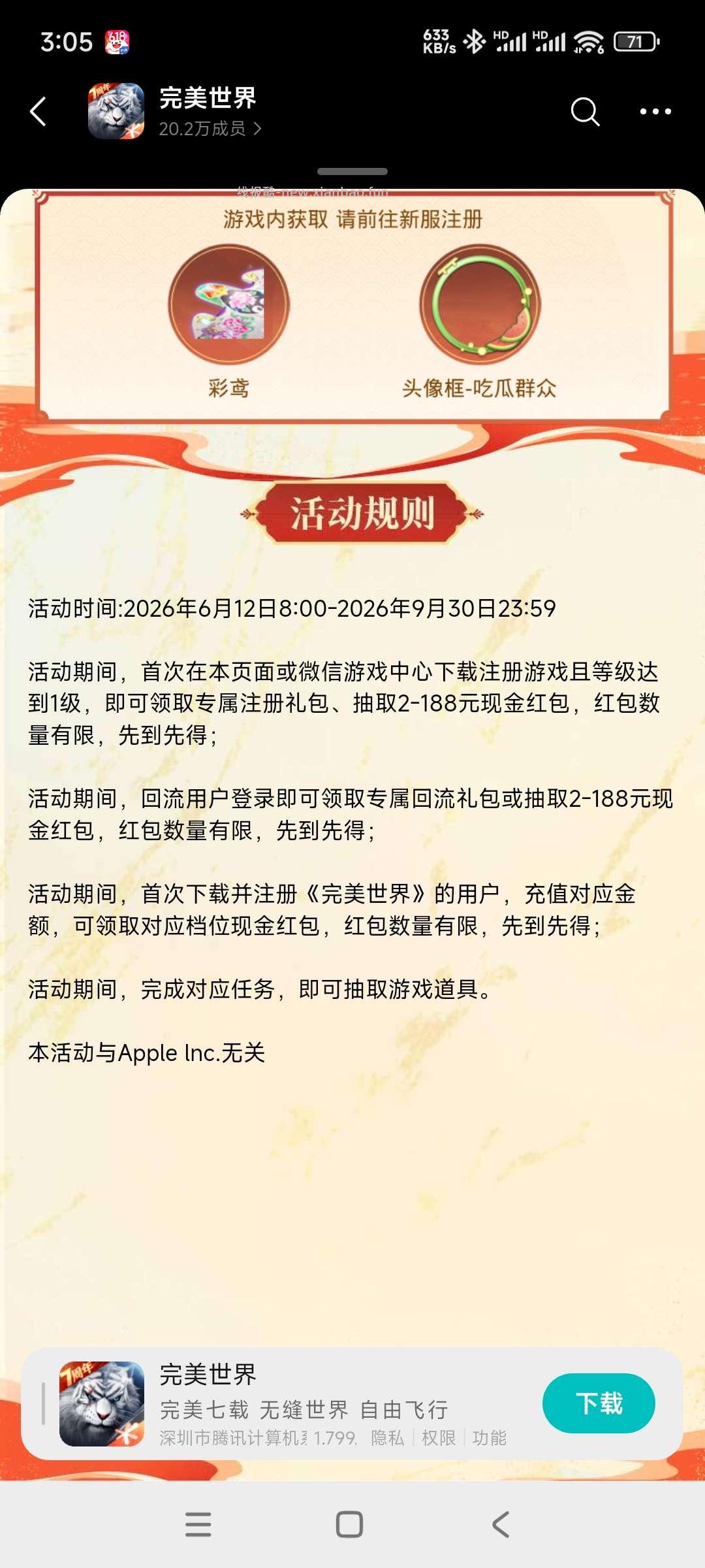 完美回归领奖 - 线报酷 完美回归领奖 - 线报酷