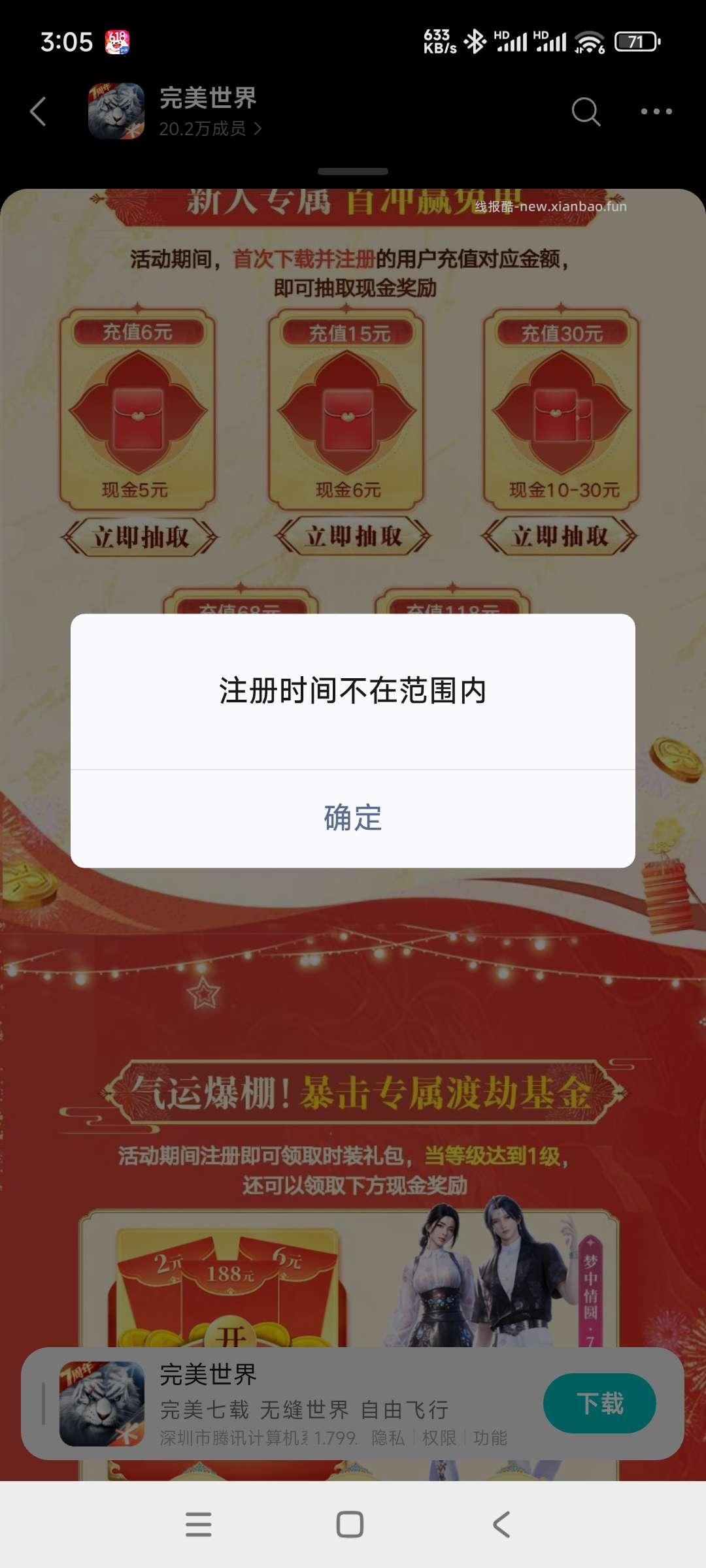 完美回归领奖 - 线报酷 完美回归领奖 - 线报酷