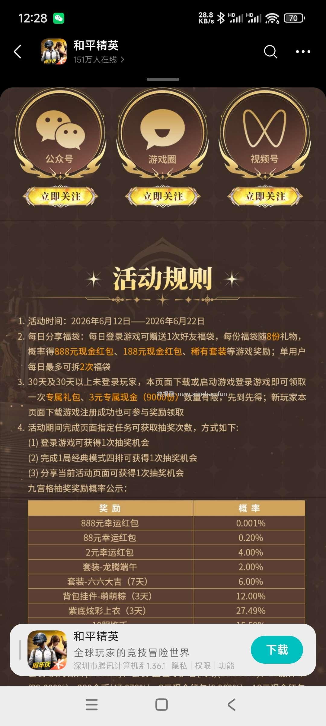 和平回归领奖 - 线报酷 和平回归领奖 - 线报酷