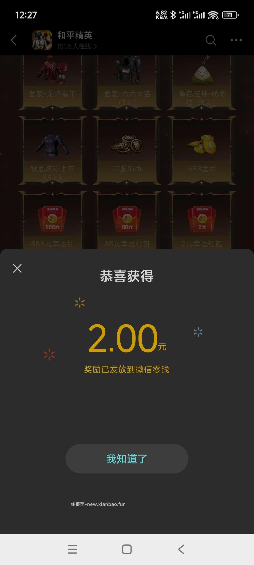和平回归领奖 - 线报酷 和平回归领奖 - 线报酷