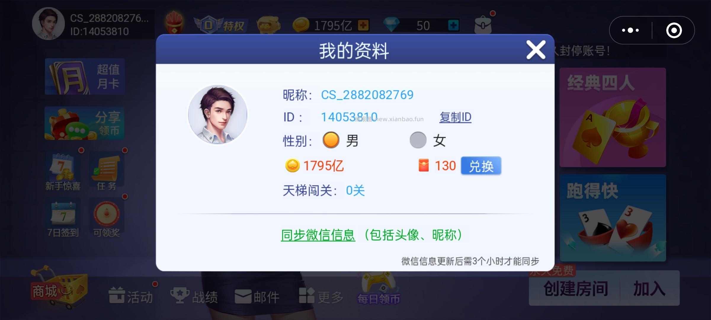 微信小程序财神十三张分享得红包 - 线报酷
