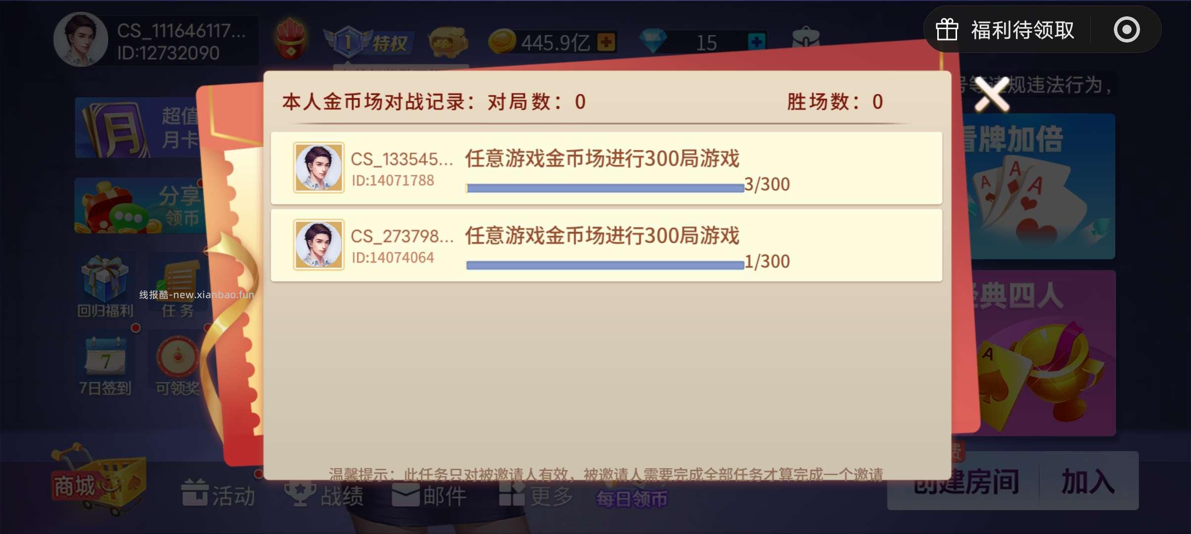 微信小程序财神十三张分享得红包 - 线报酷