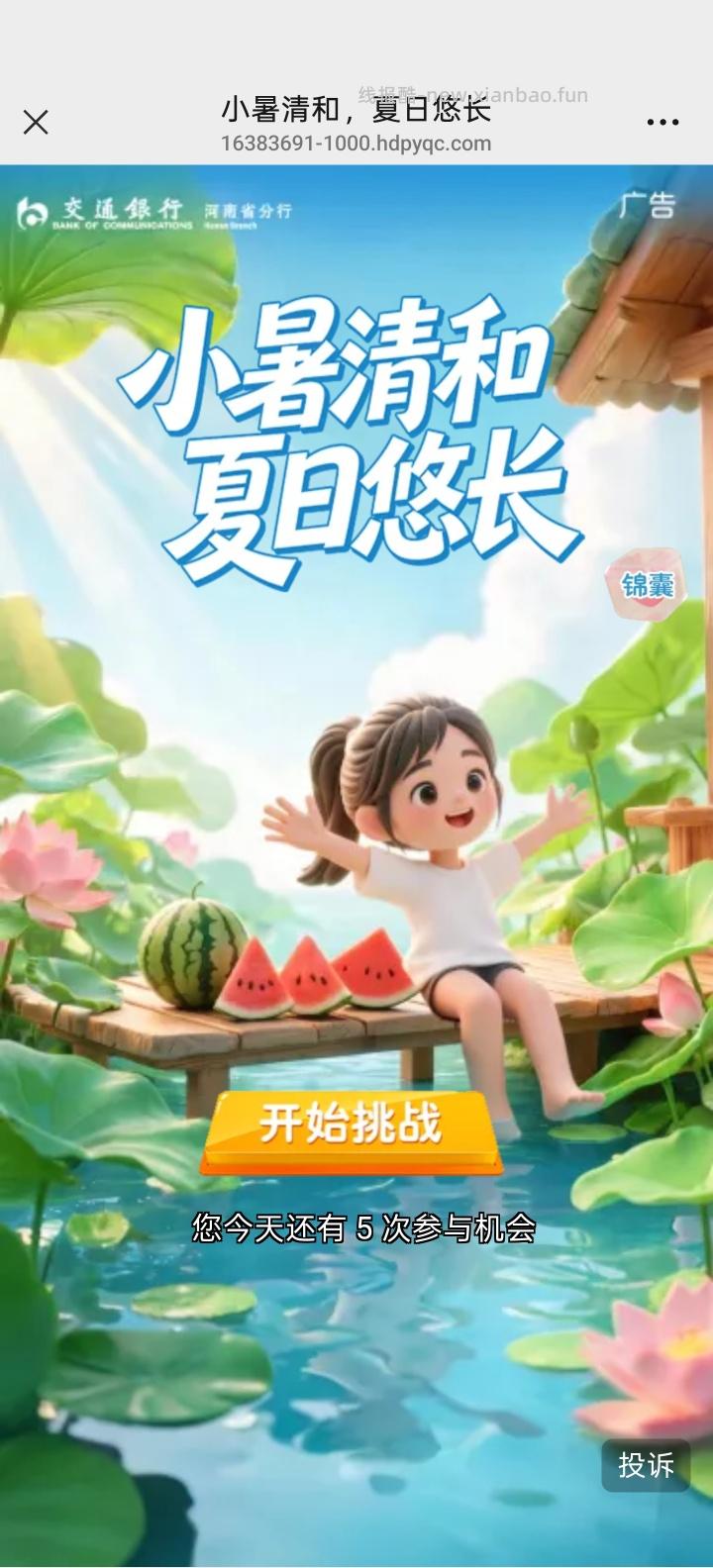 交通银行完成任务抽红包 - 线报酷 交通银行完成任务抽红包 - 线报酷