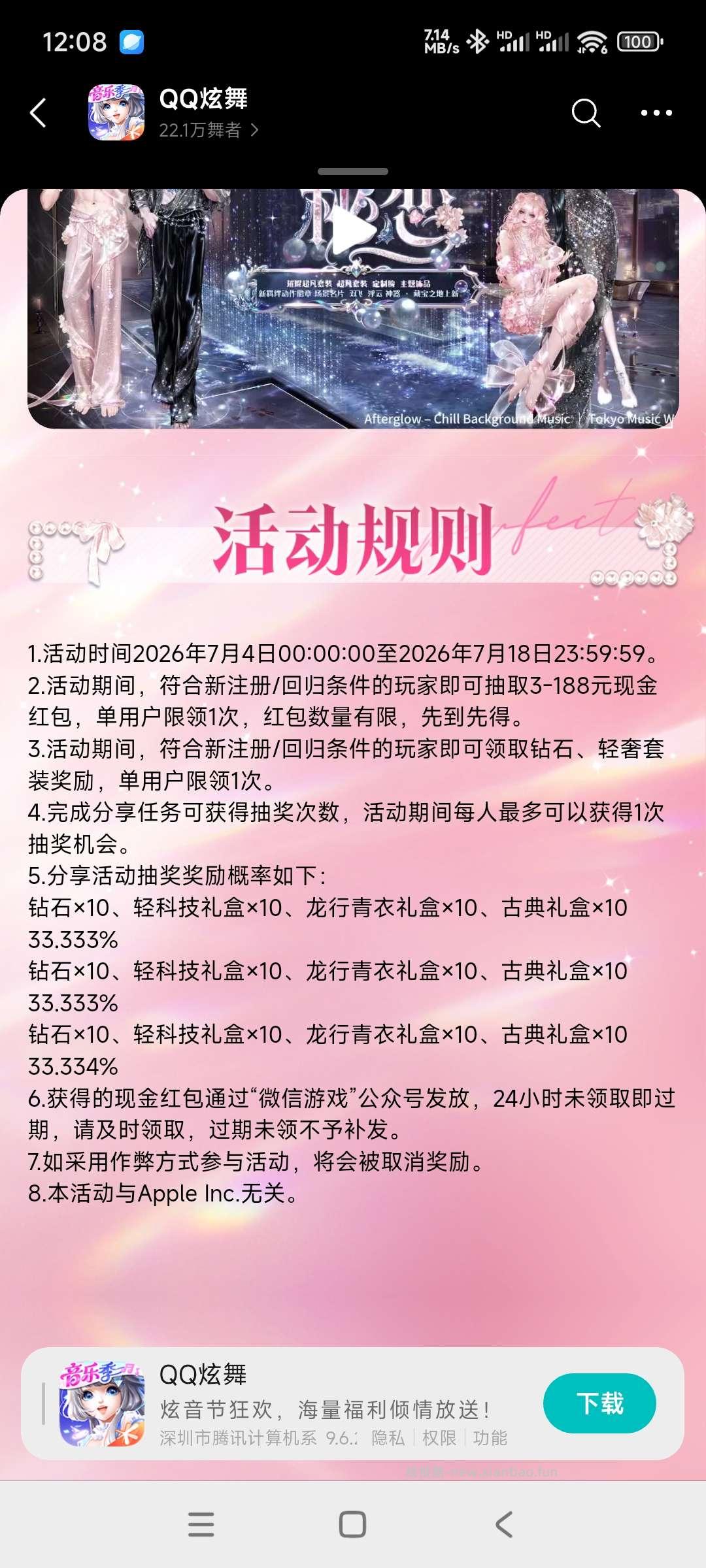 炫舞回归领奖 - 线报酷 炫舞回归领奖 - 线报酷