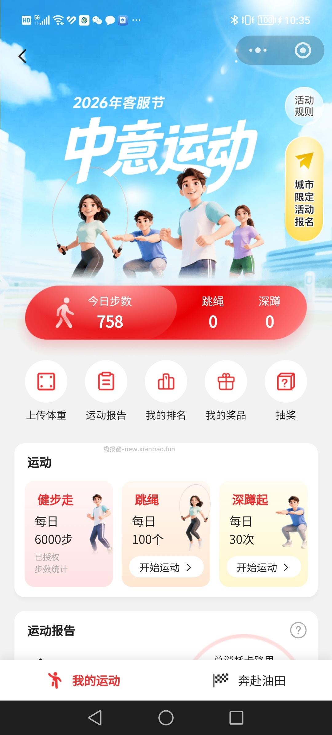 中国石油100～200元加油抵用券 - 线报酷