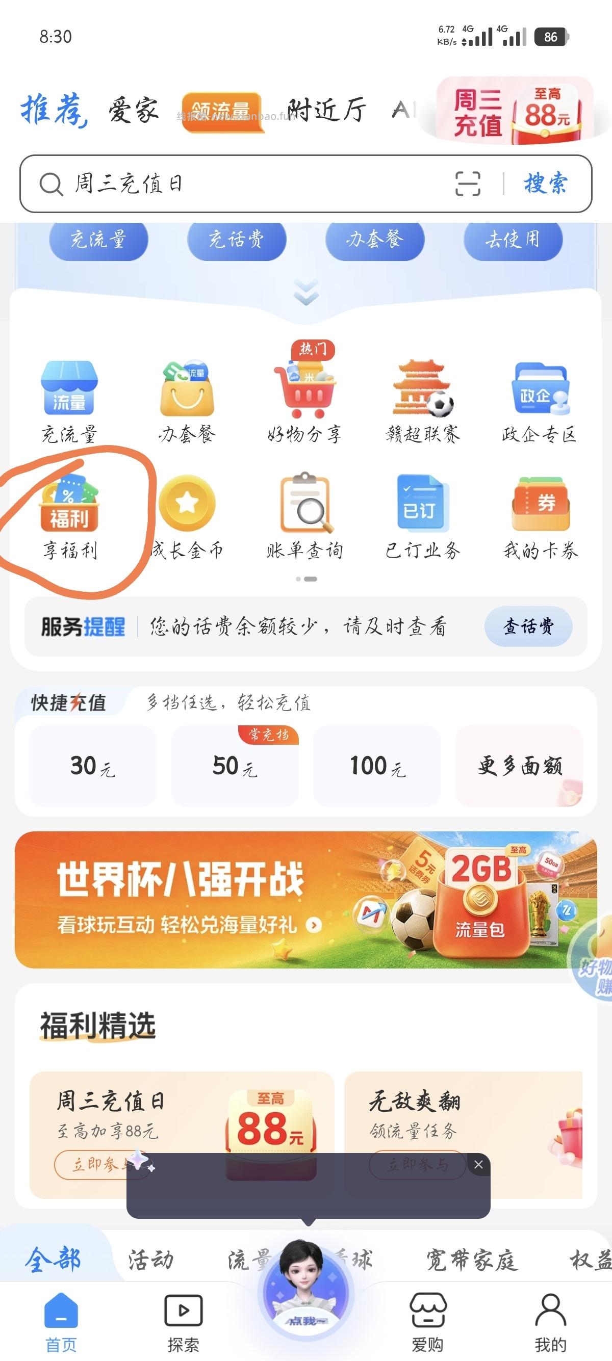 中国移动，老客户福利抽100G国内通用流量 - 线报酷