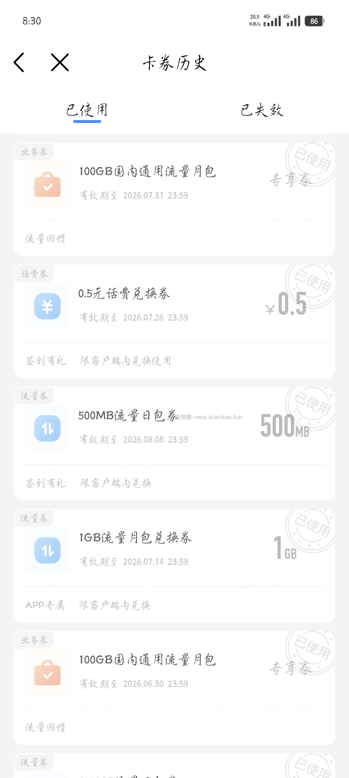 中国移动，老客户福利抽100G国内通用流量 - 线报酷