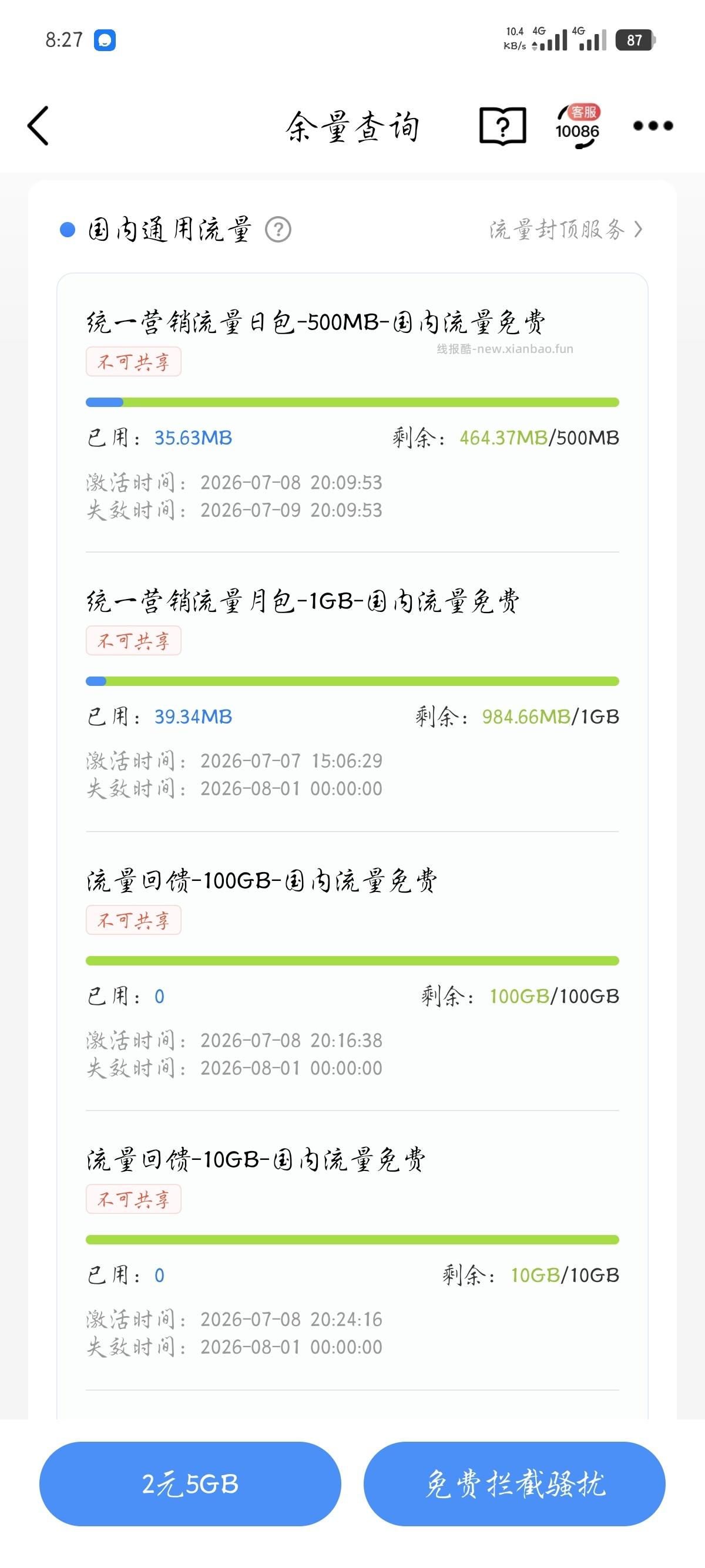 中国移动，老客户福利抽100G国内通用流量 - 线报酷