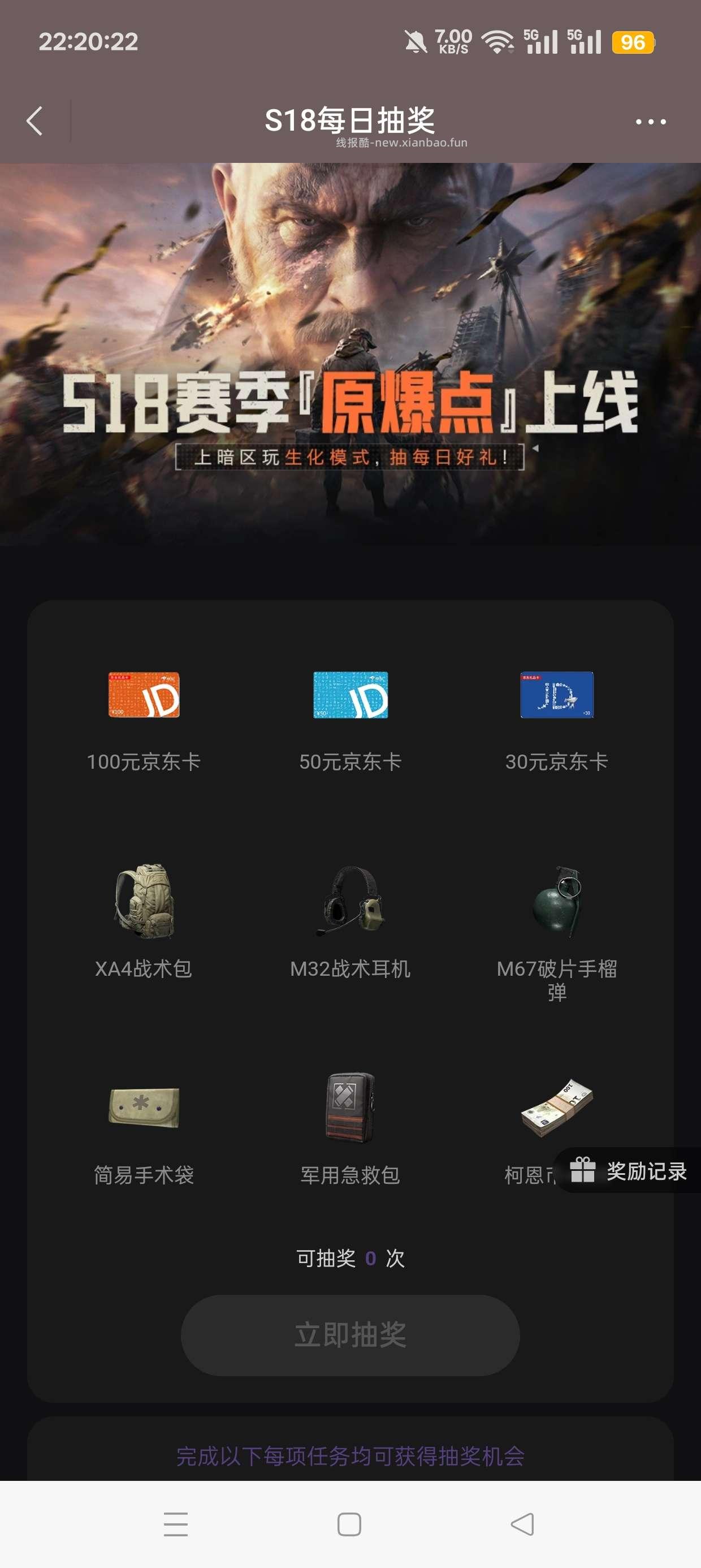 【实物专区】突围发帖抽实物 - 线报酷 【实物专区】突围发帖抽实物 - 线报酷