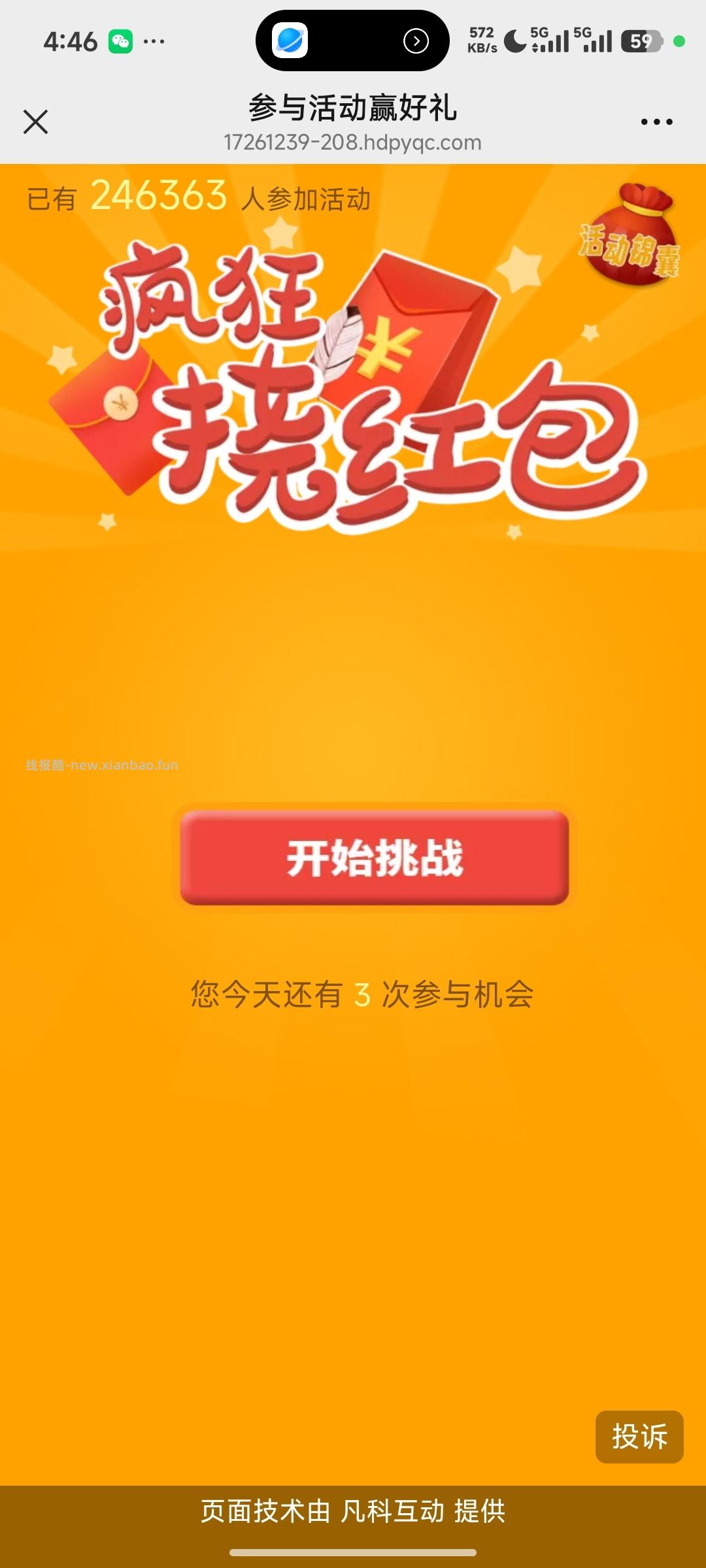 招商信诺答题抽奖 - 线报酷 招商信诺答题抽奖 - 线报酷