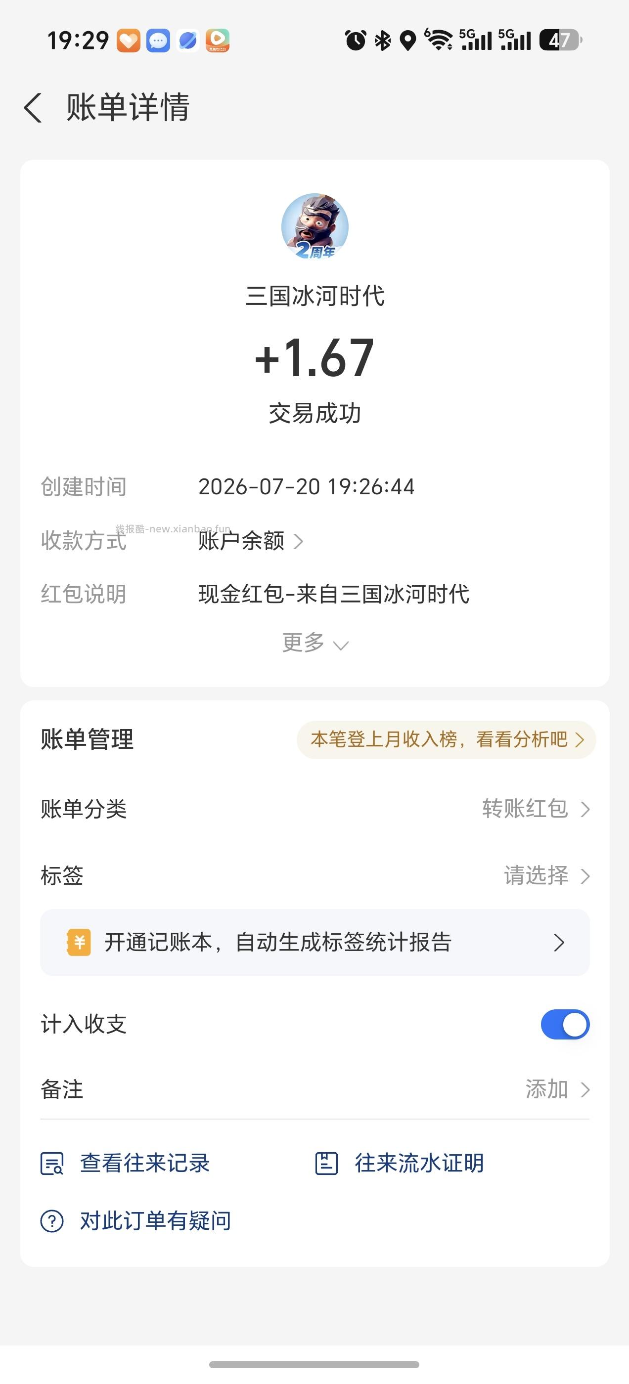 支付宝口令红包🧧 - 线报酷