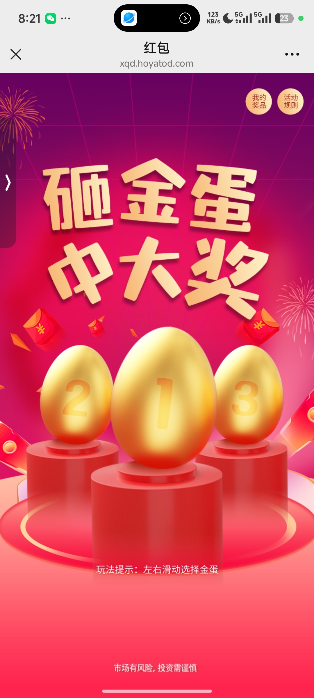 砸金蛋中大奖 - 线报酷 砸金蛋中大奖 - 线报酷