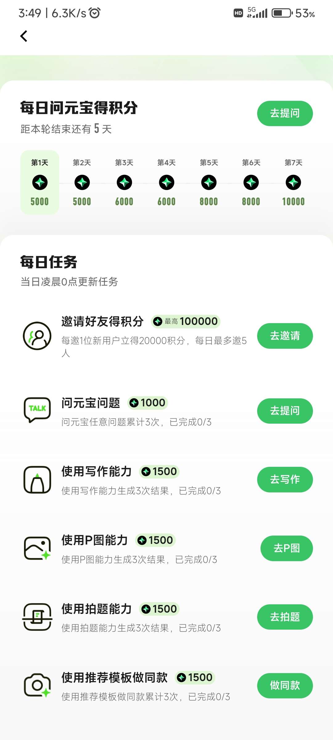 元宝积分兑换 - 线报酷 元宝积分兑换 - 线报酷
