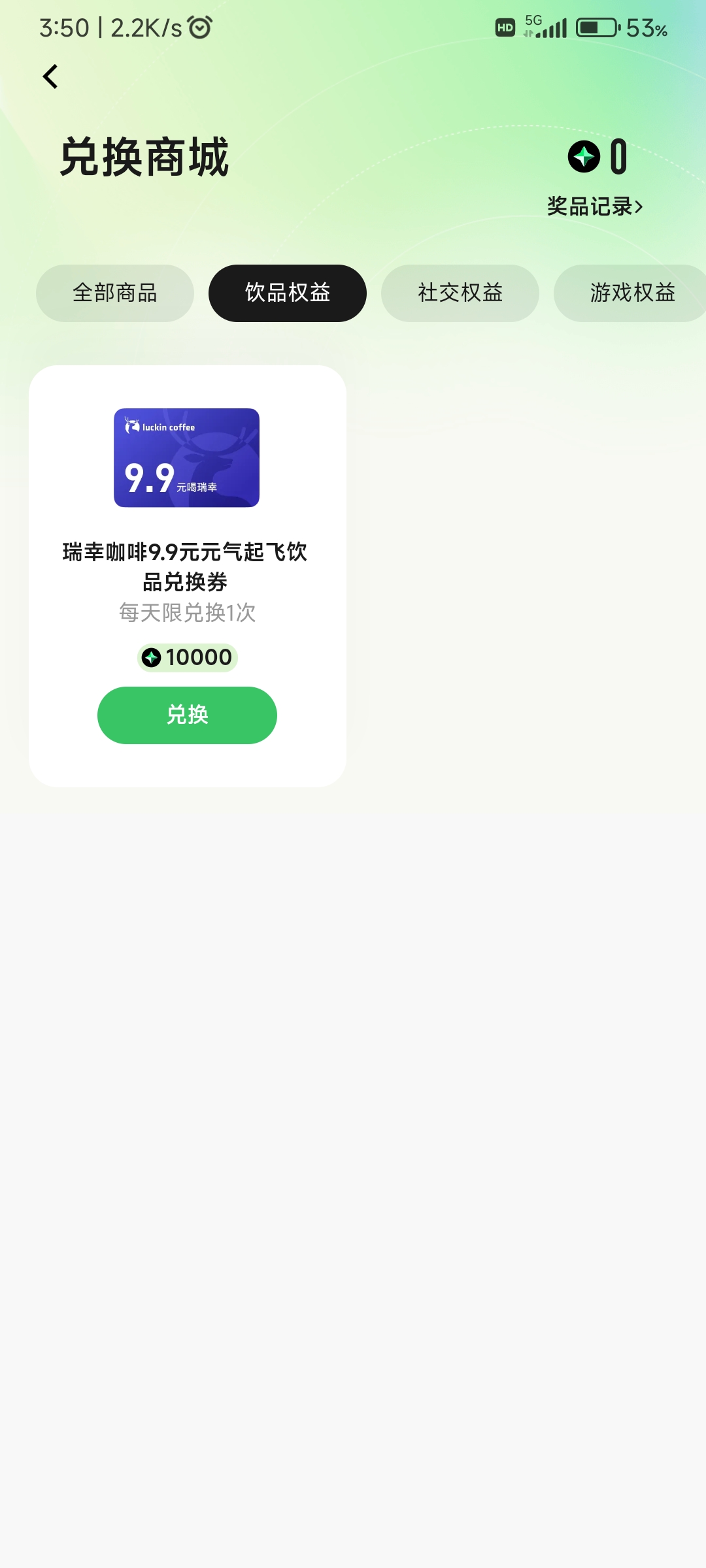 元宝积分兑换 - 线报酷 元宝积分兑换 - 线报酷
