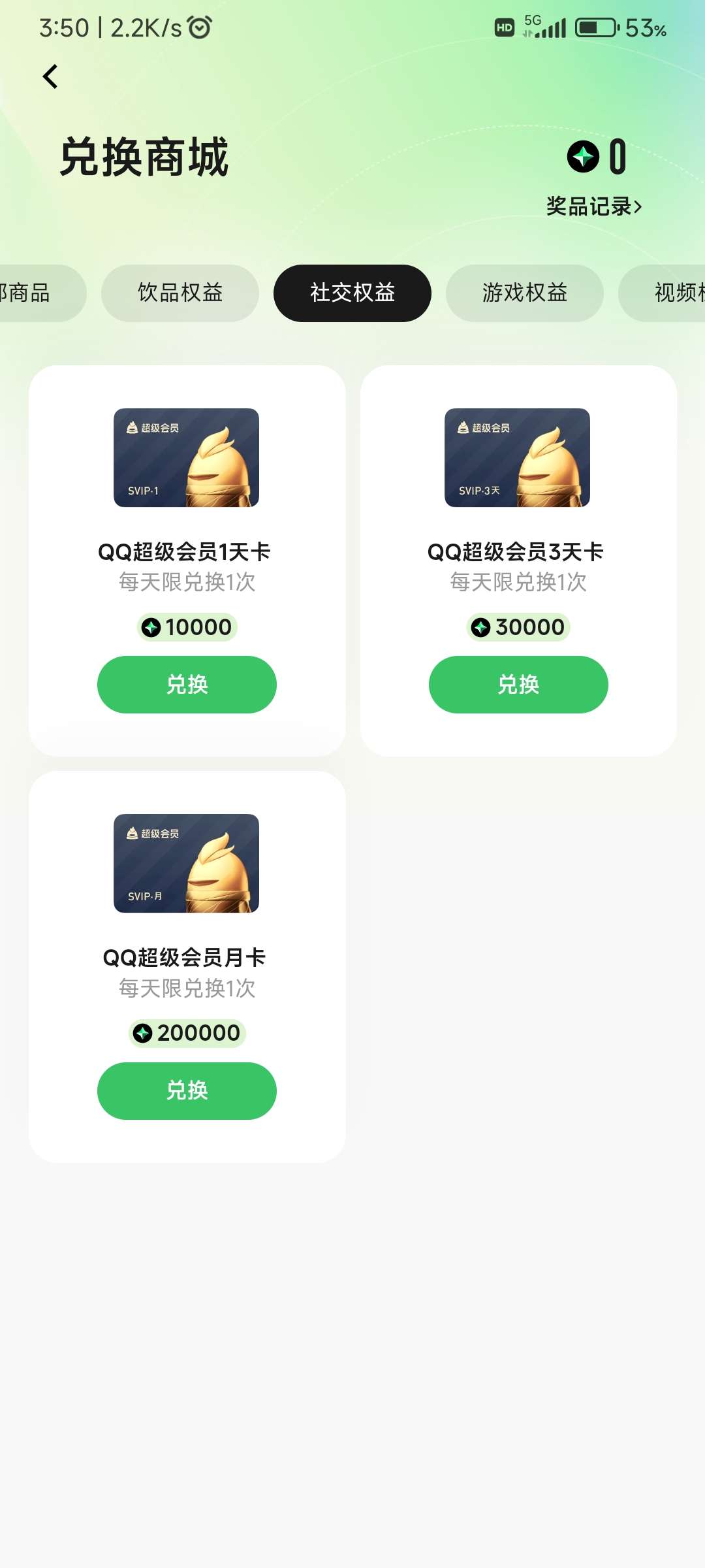 元宝积分兑换 - 线报酷 元宝积分兑换 - 线报酷