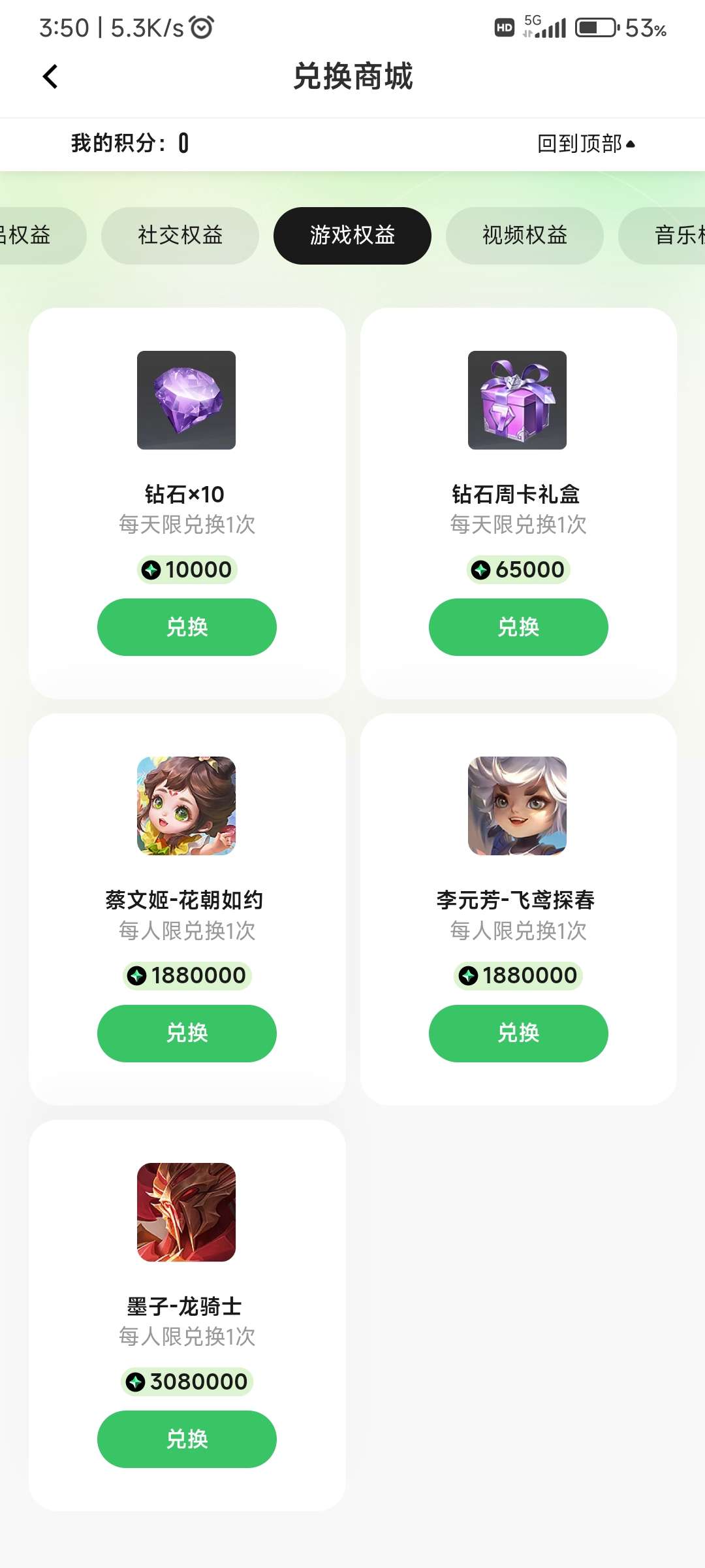 元宝积分兑换 - 线报酷 元宝积分兑换 - 线报酷
