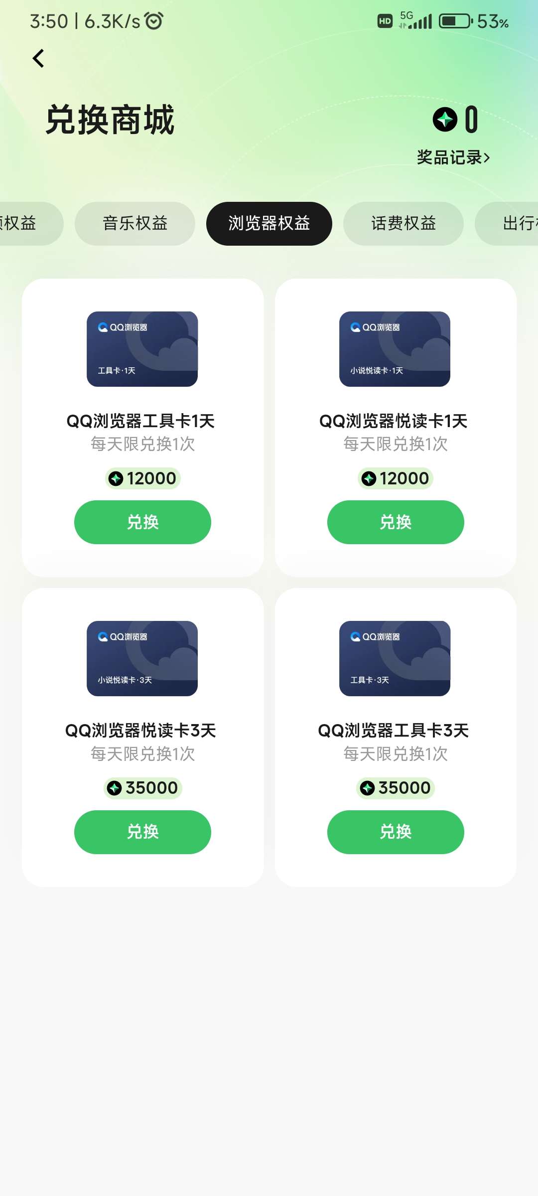 元宝积分兑换 - 线报酷 元宝积分兑换 - 线报酷