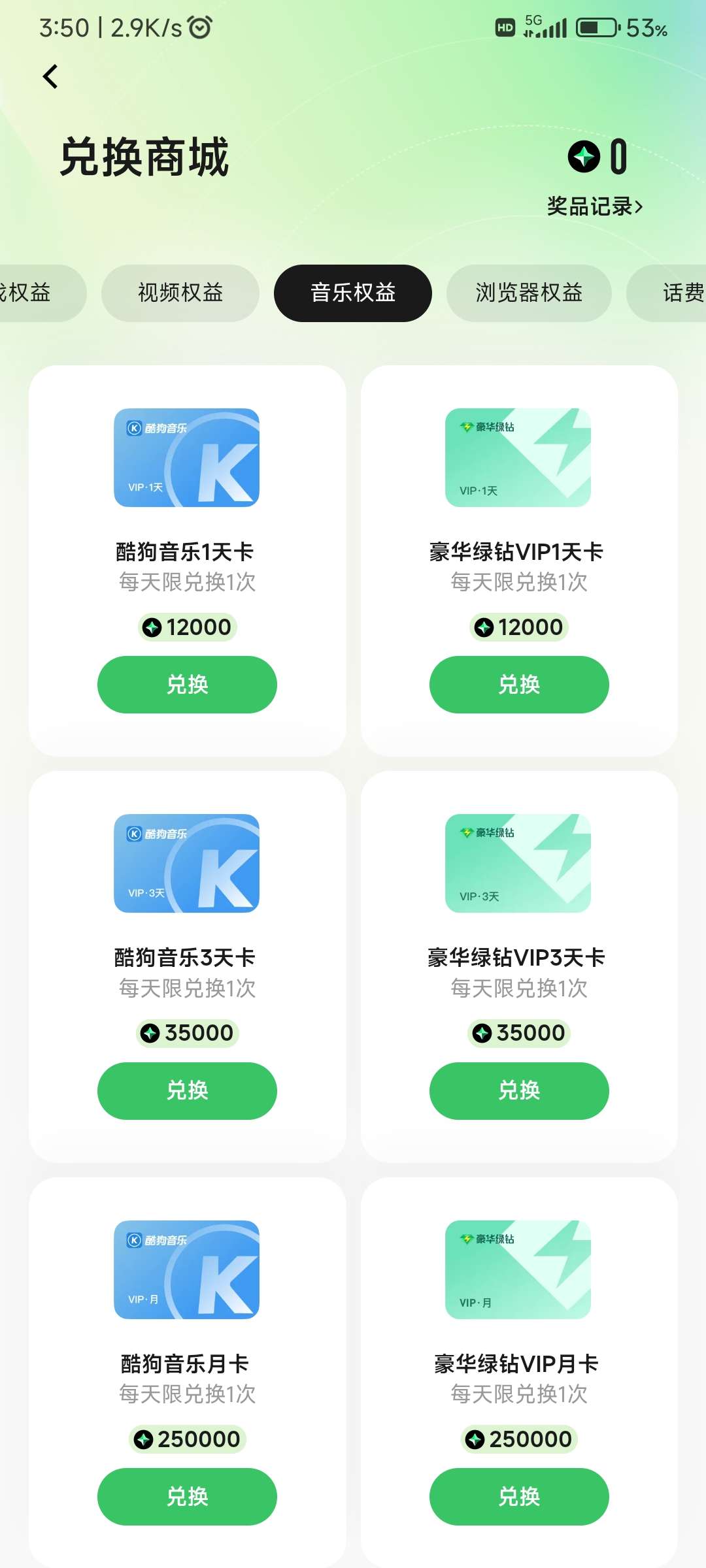 元宝积分兑换 - 线报酷 元宝积分兑换 - 线报酷