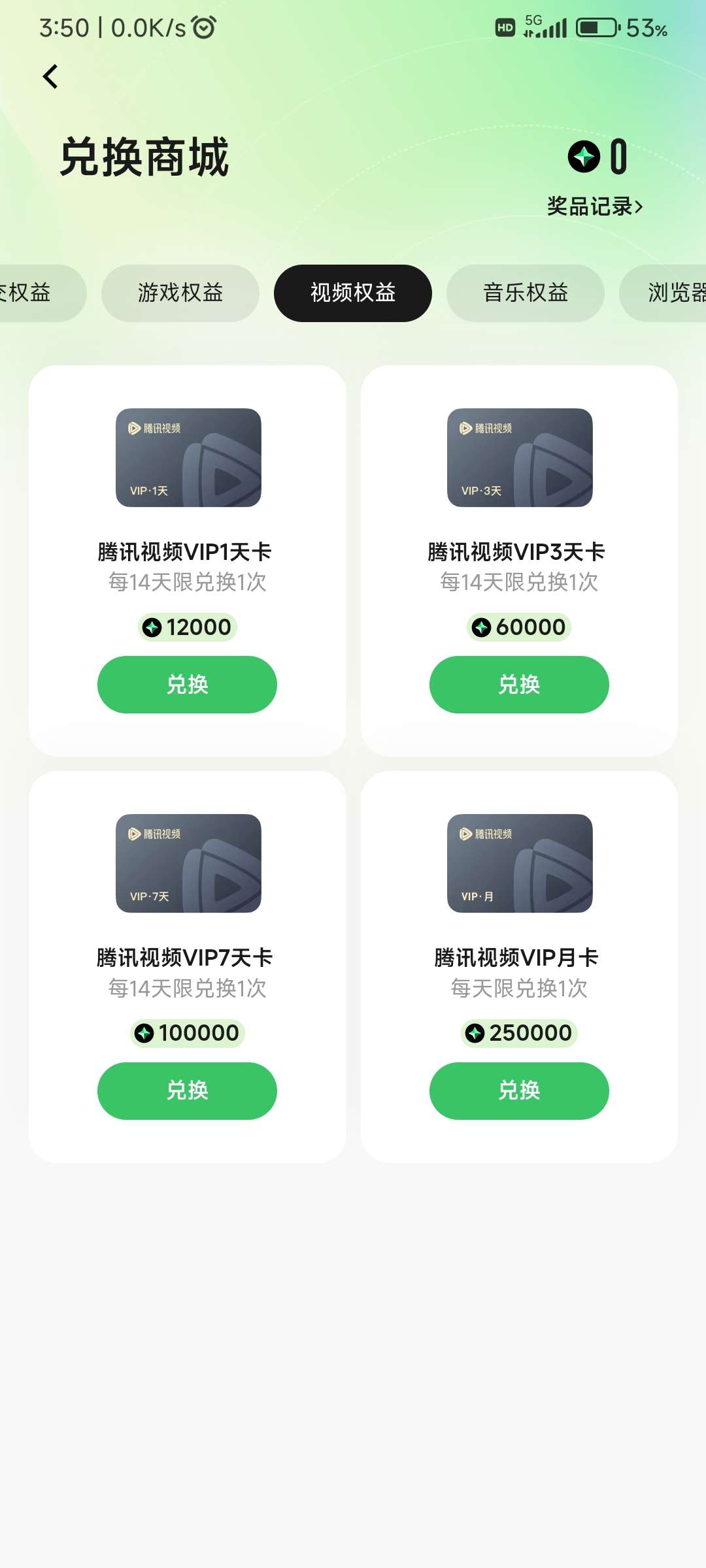 元宝积分兑换 - 线报酷 元宝积分兑换 - 线报酷