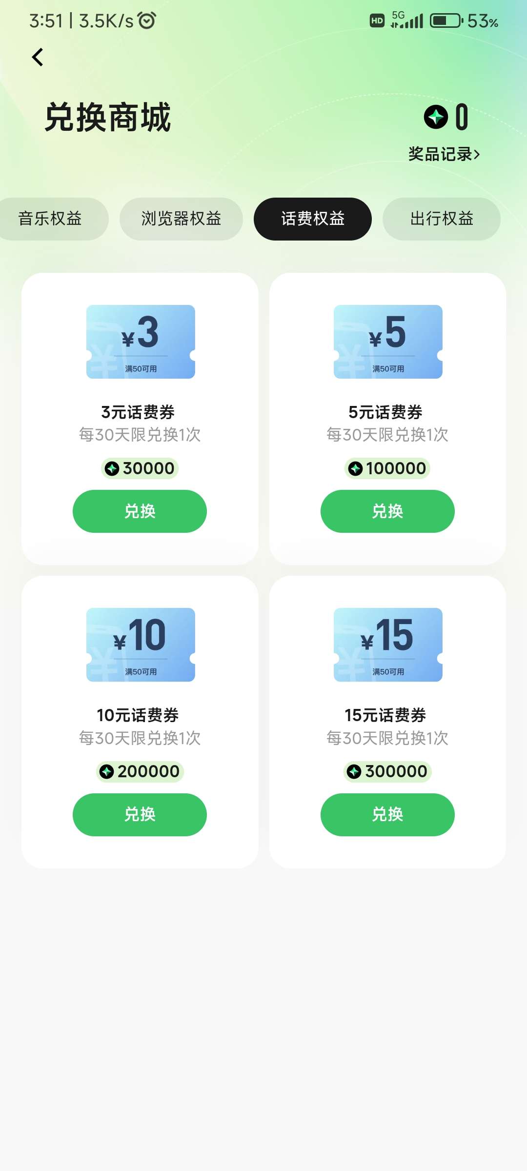 元宝积分兑换 - 线报酷 元宝积分兑换 - 线报酷