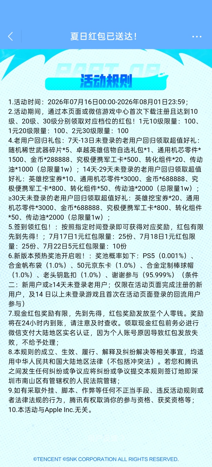 【实物专区】合金弹头完成任务抽实物 - 线报酷 【实物专区】合金弹头完成任务抽实物 - 线报酷