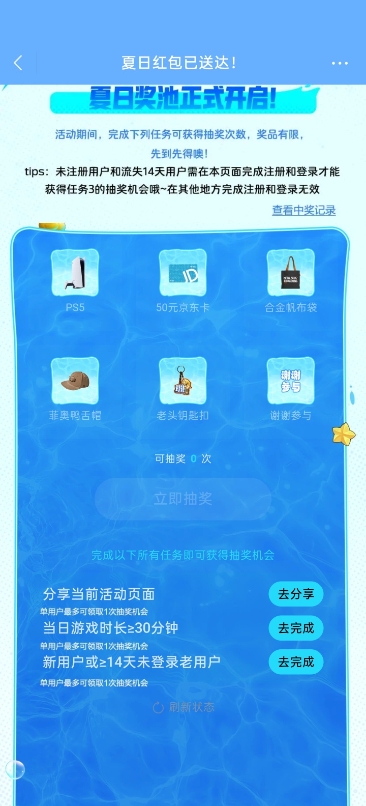 【实物专区】合金弹头完成任务抽实物 - 线报酷 【实物专区】合金弹头完成任务抽实物 - 线报酷