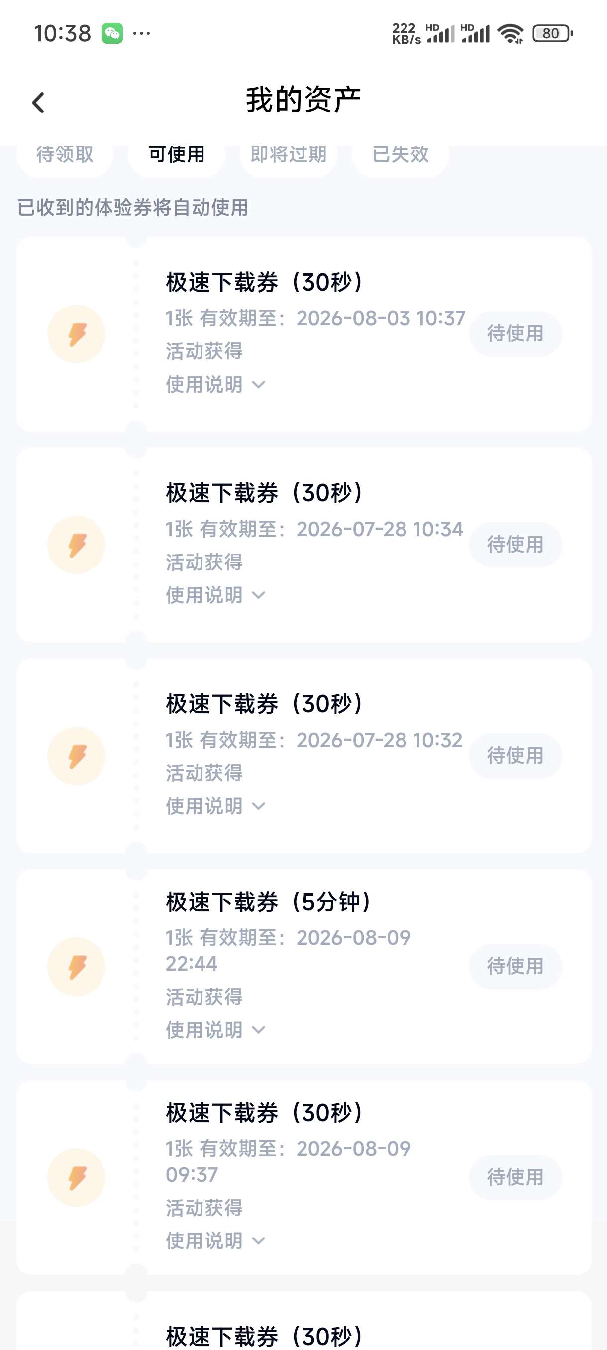 百度网盘领3~10分钟下载券 可下50G左右内容 - 线报酷 百度网盘领3~10分钟下载券 可下50G左右内容 - 线报酷