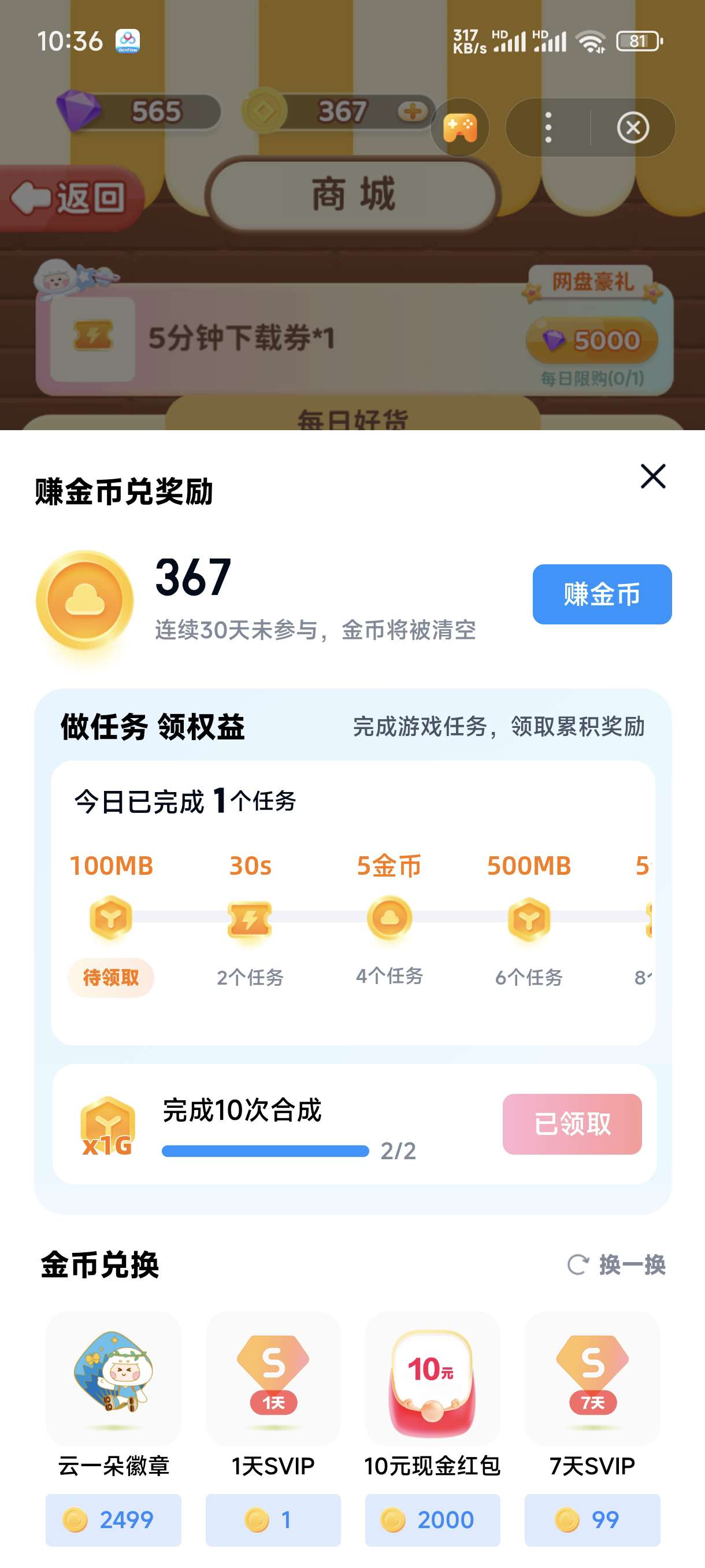 百度网盘领3~10分钟下载券 可下50G左右内容 - 线报酷 百度网盘领3~10分钟下载券 可下50G左右内容 - 线报酷