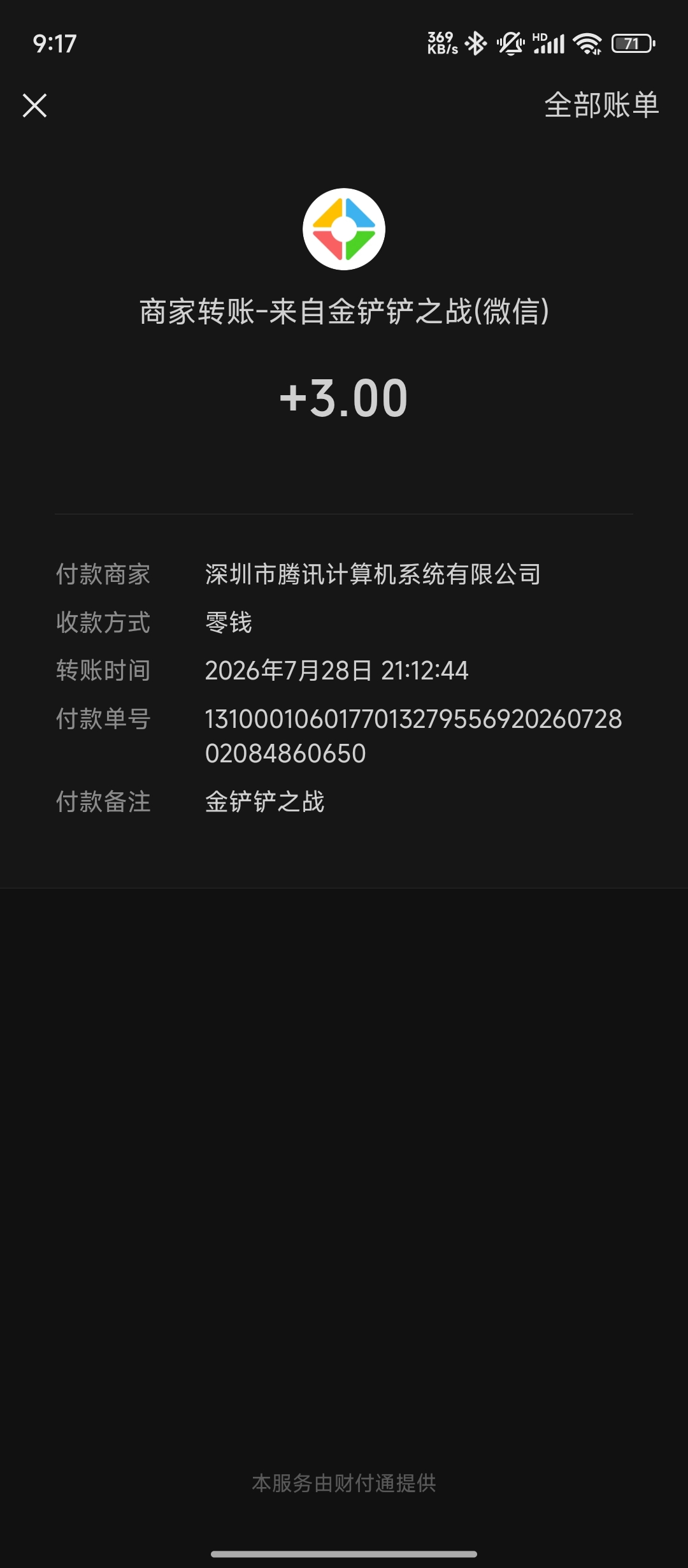 金铲铲红包 - 线报酷
