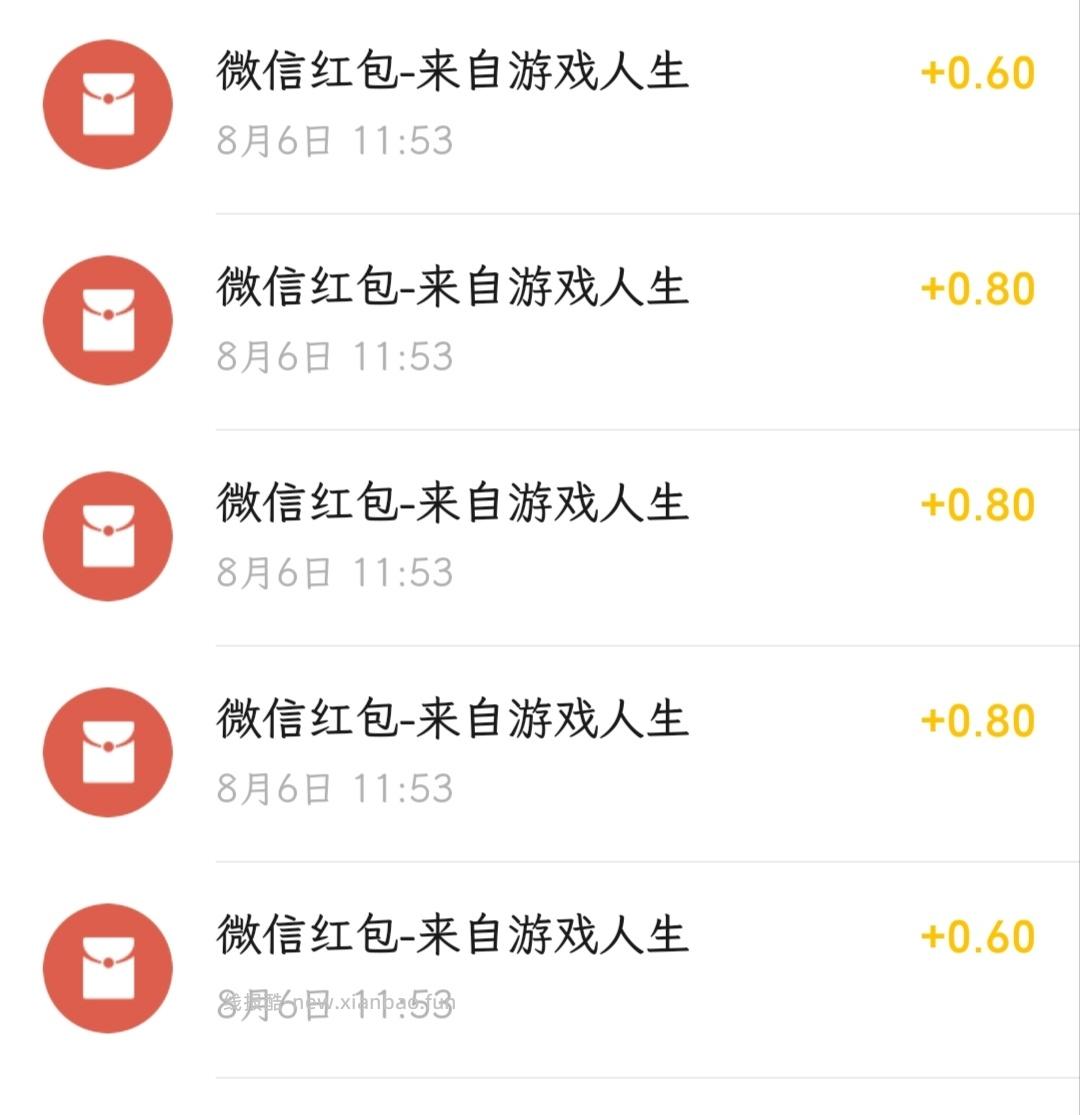 腾讯游戏人生抽奖 - 线报酷