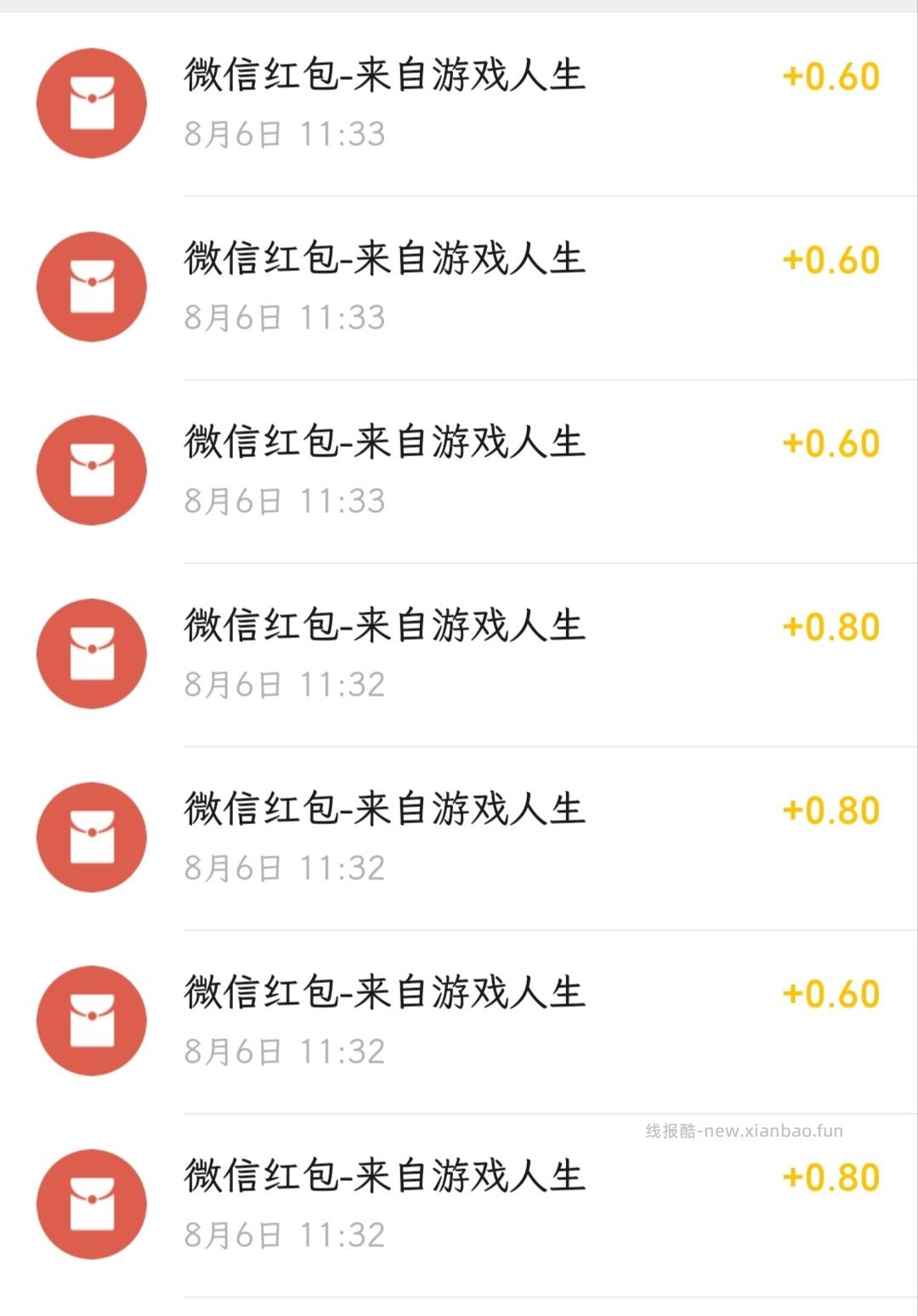 腾讯游戏人生抽奖 - 线报酷