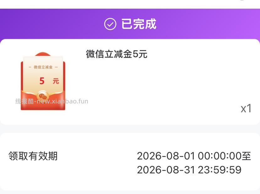 【立减金vx】农业银行 - 线报酷