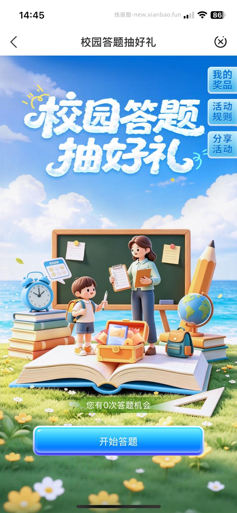 【立减金vx】农业银行 - 线报酷