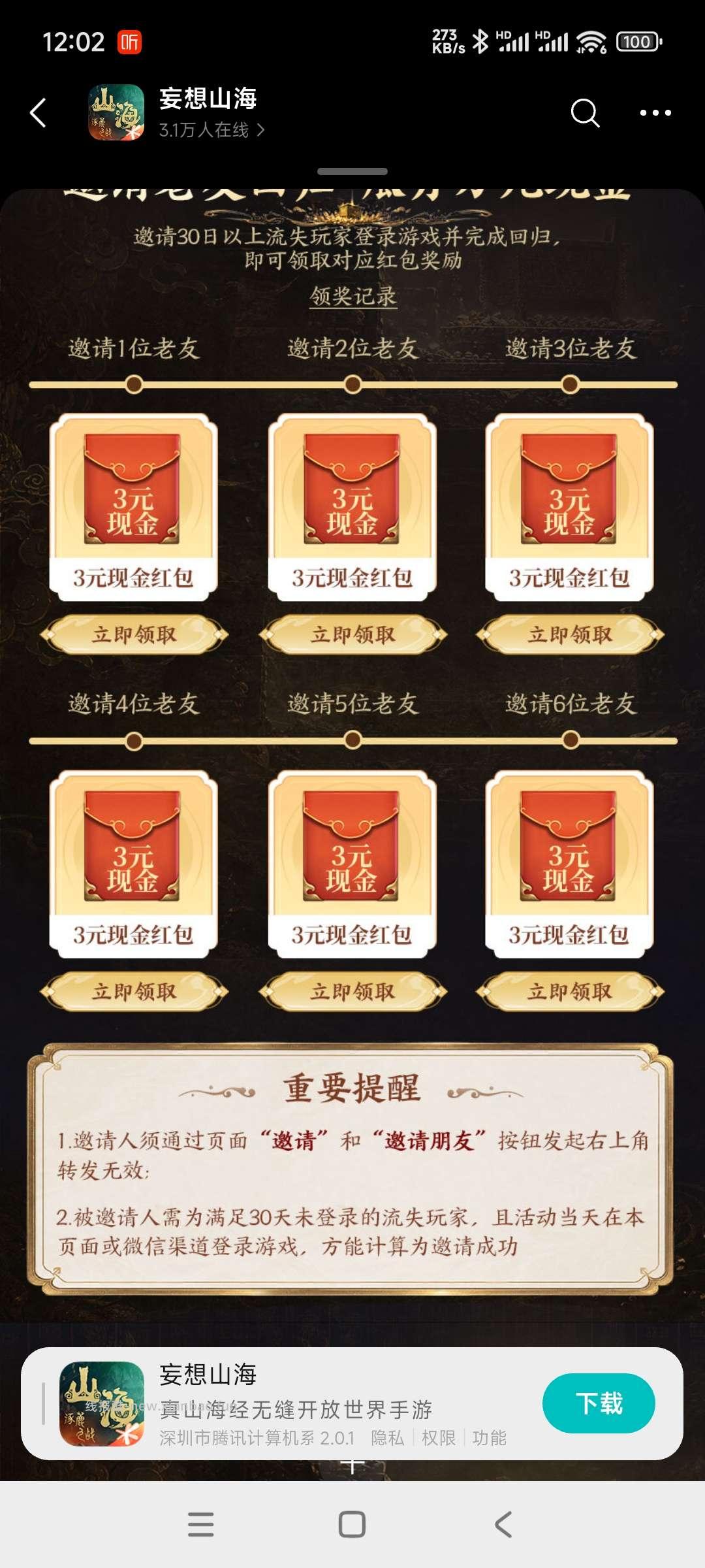 妄想拉人抽奖 - 线报酷 妄想拉人抽奖 - 线报酷