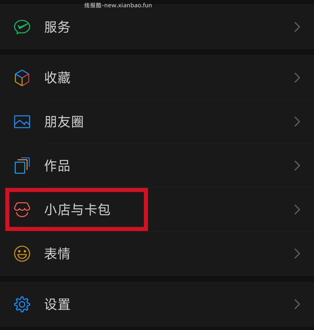 微信小店「7天签到」6元领无门槛优惠券活动 - 线报酷 微信小店「7天签到」6元领无门槛优惠券活动 - 线报酷