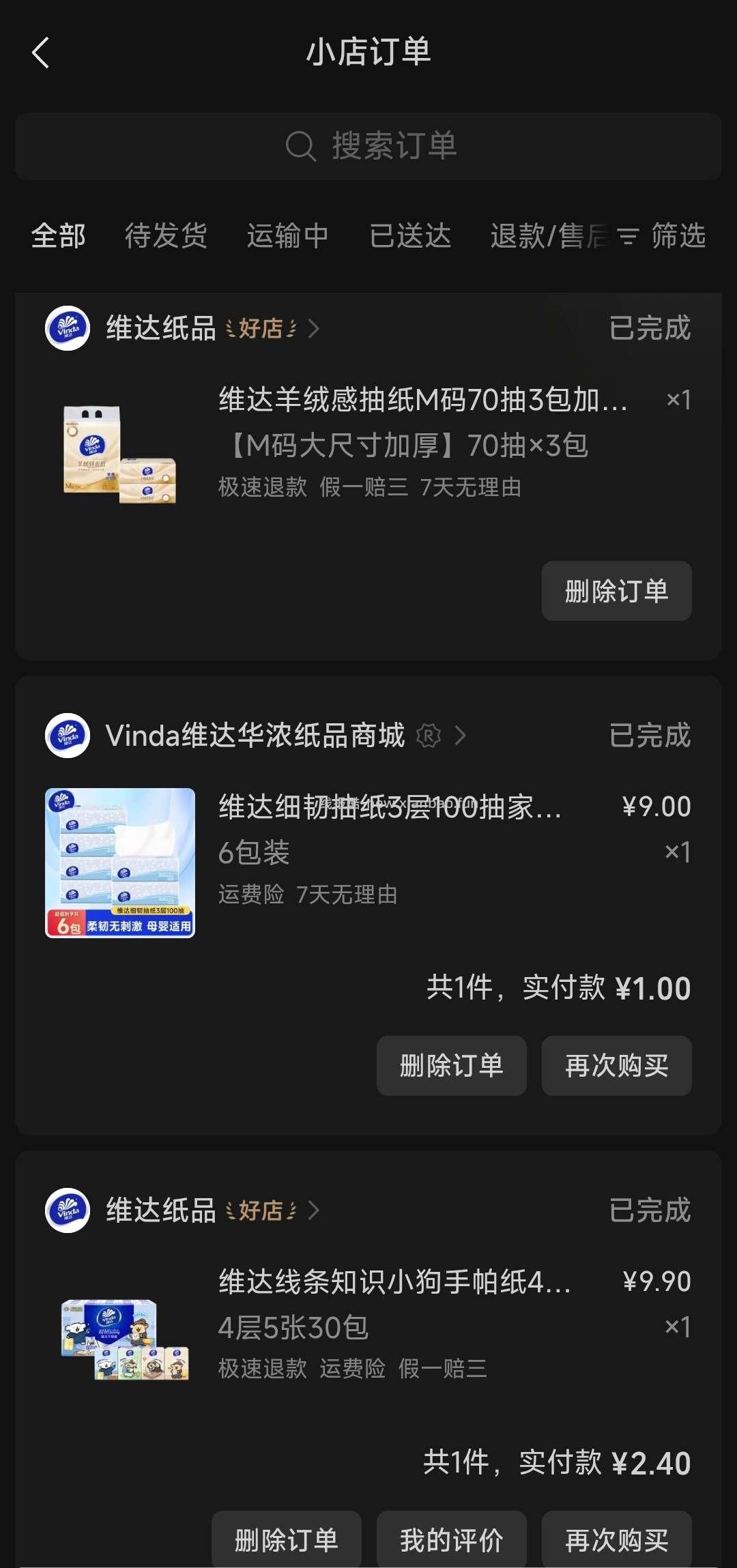 微信小店「7天签到」6元领无门槛优惠券活动 - 线报酷 微信小店「7天签到」6元领无门槛优惠券活动 - 线报酷