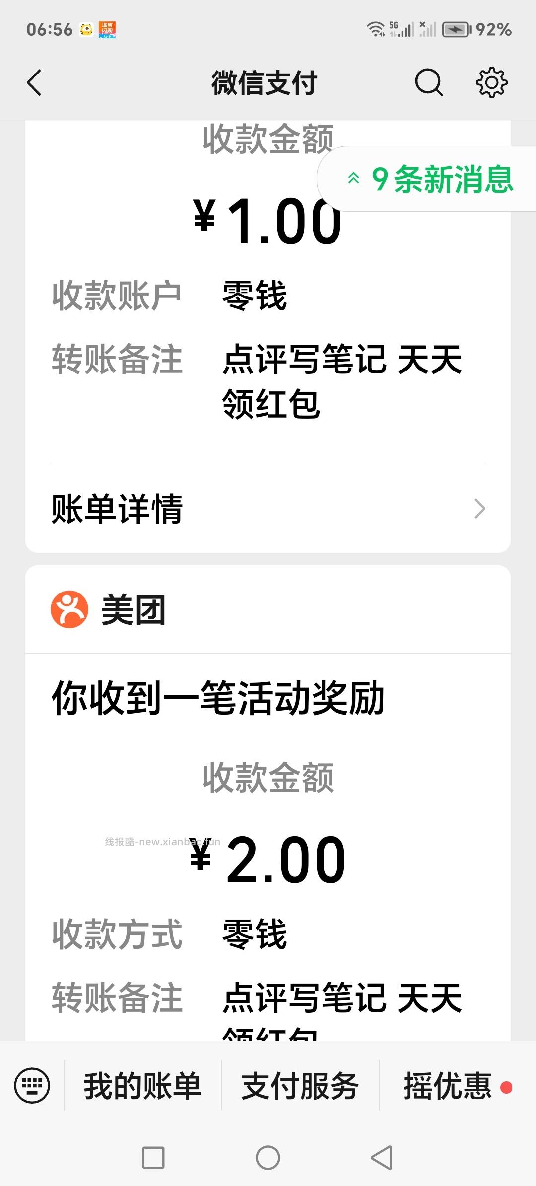 【大众点评】貌似又活了 - 线报酷