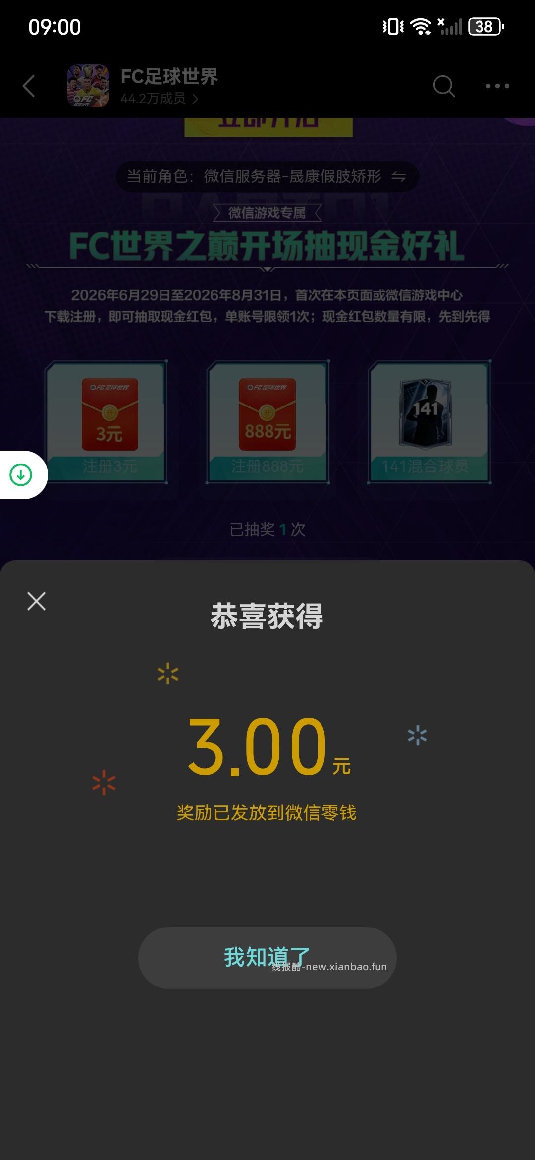 fc足球世界（是游戏） - 线报酷