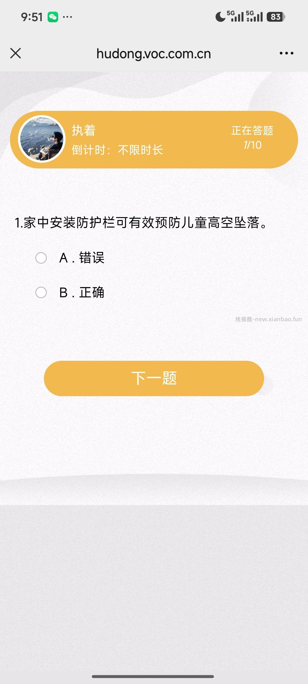 友好湖南答题抽奖 - 线报酷
