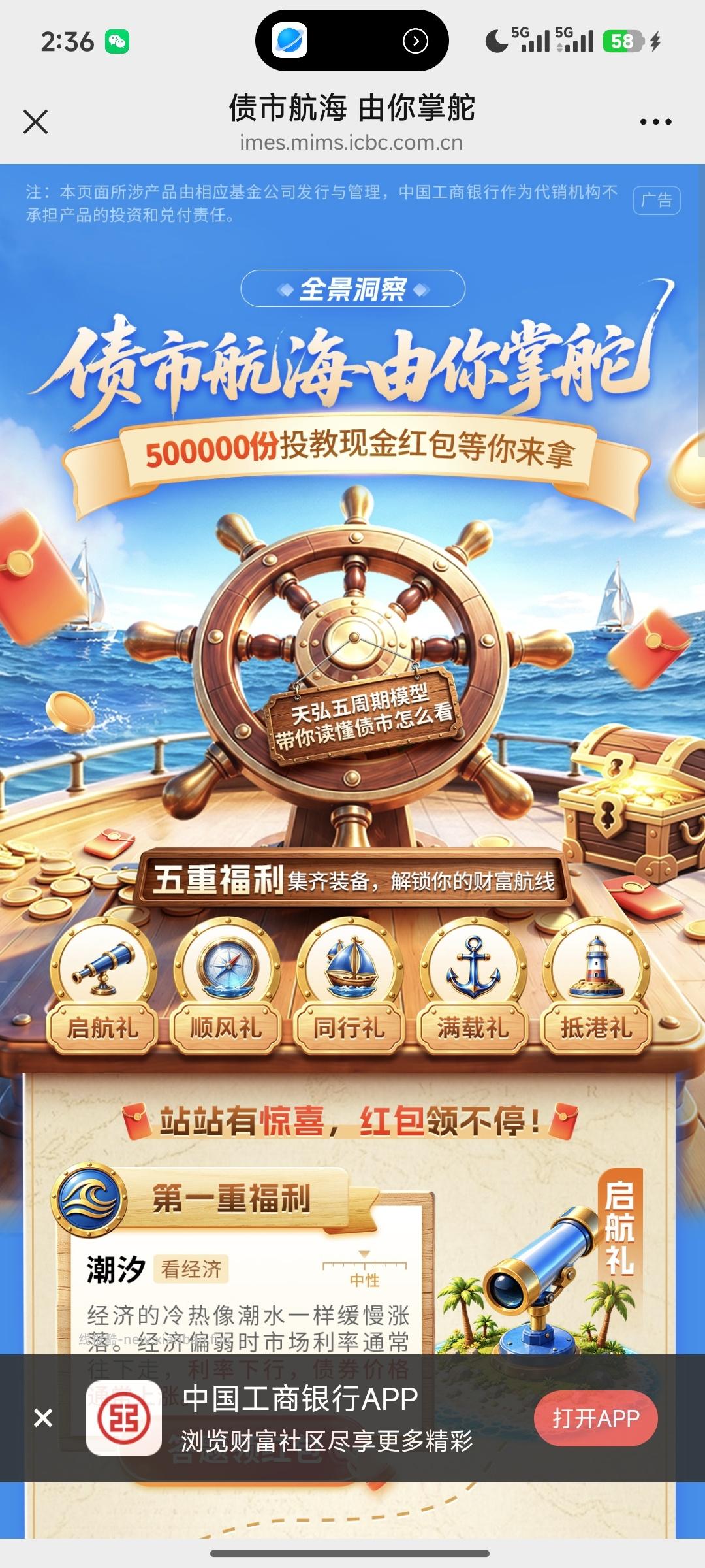 工商银行答题抽奖 - 线报酷