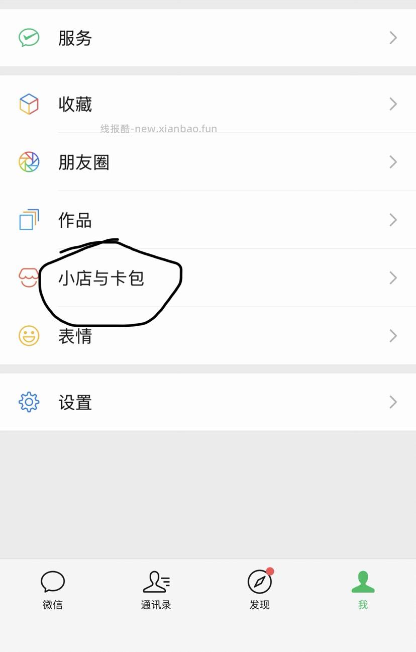 薅微信羊毛白嫖各类饮料矿泉水🥰😋 - 线报酷