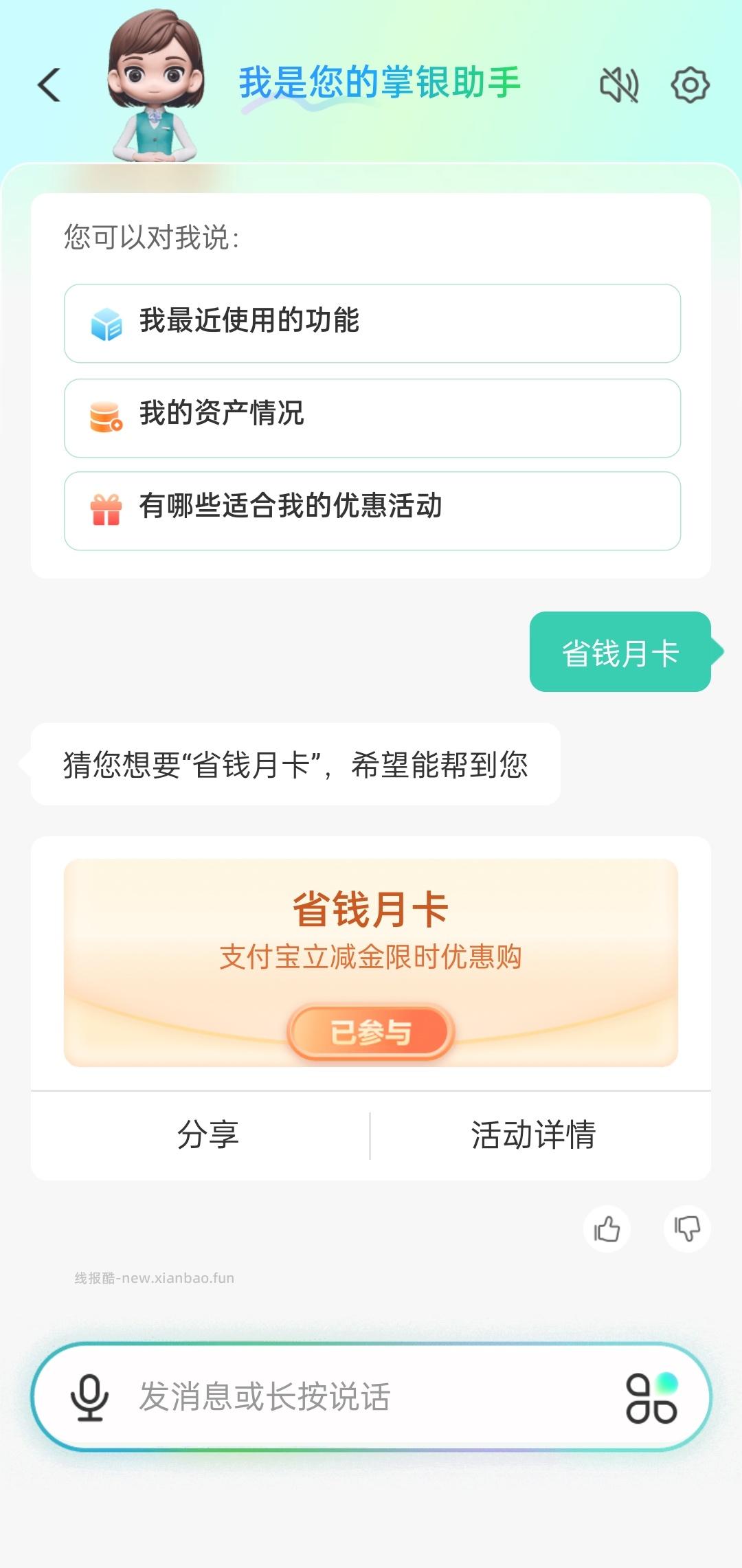 9月某宝立减金 - 线报酷