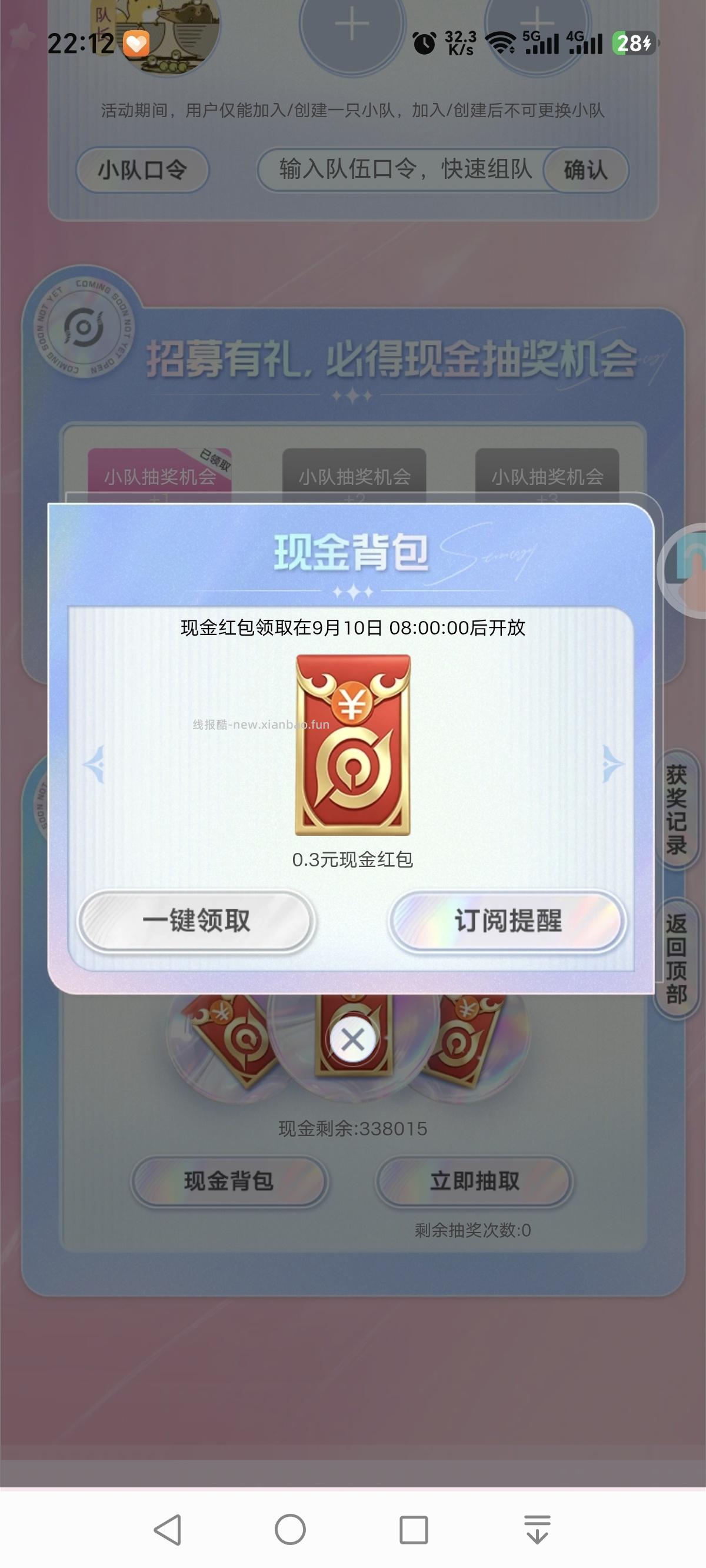 王者营地万象棋预热活动 - 线报酷