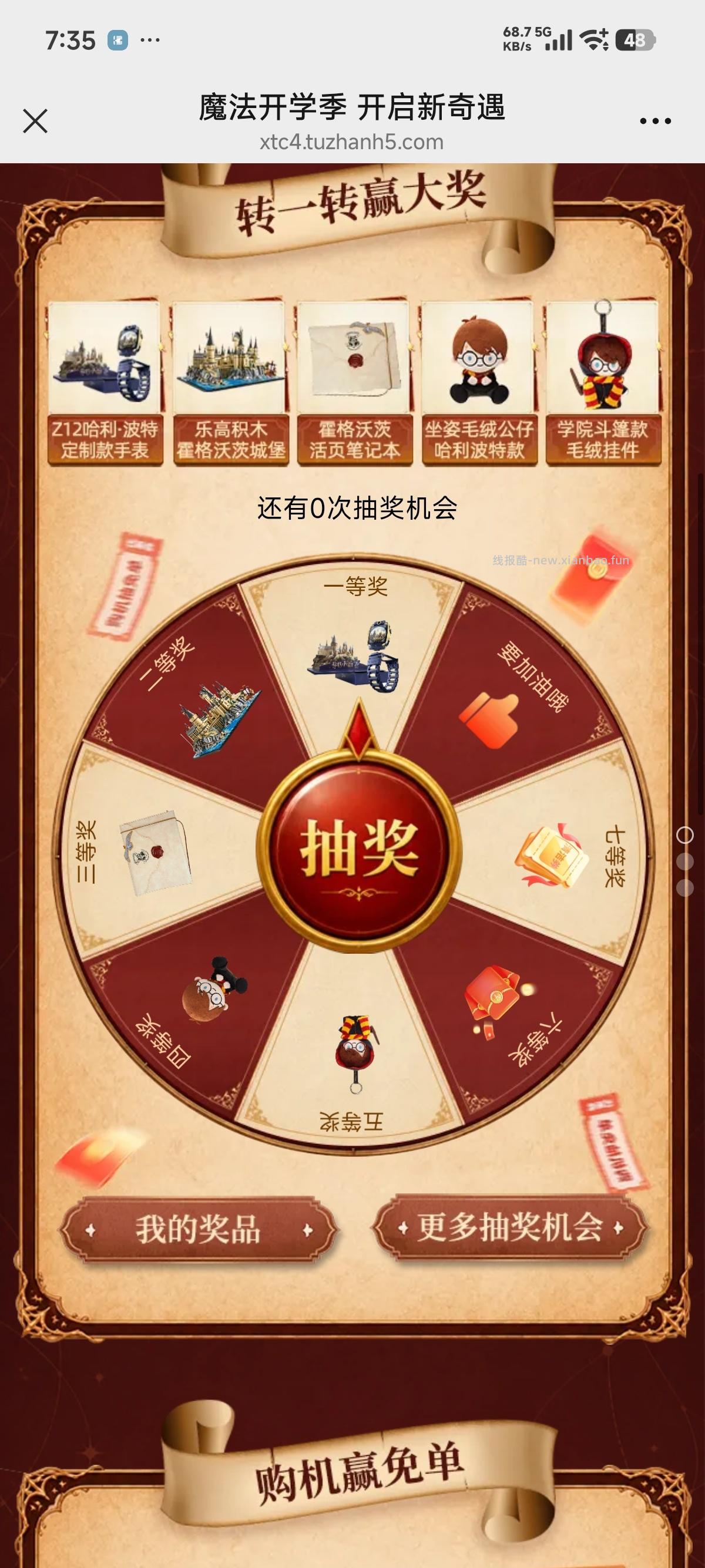现金红包小天才 - 线报酷 现金红包小天才 - 线报酷