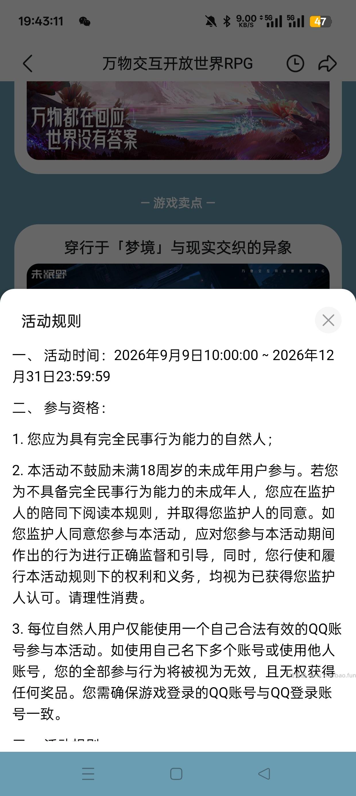 【实物专区】未眠野预约抽实物 - 线报酷