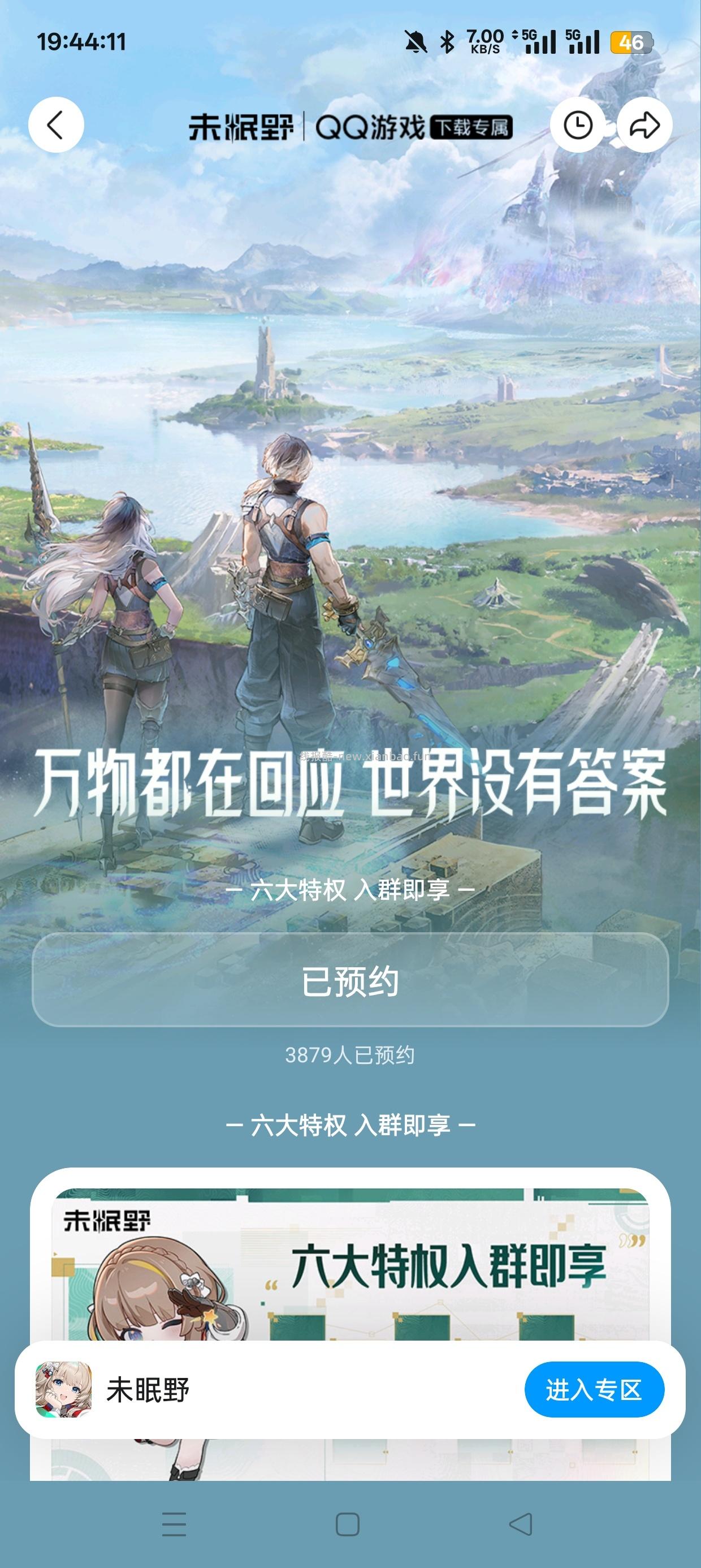 【实物专区】未眠野预约抽实物 - 线报酷