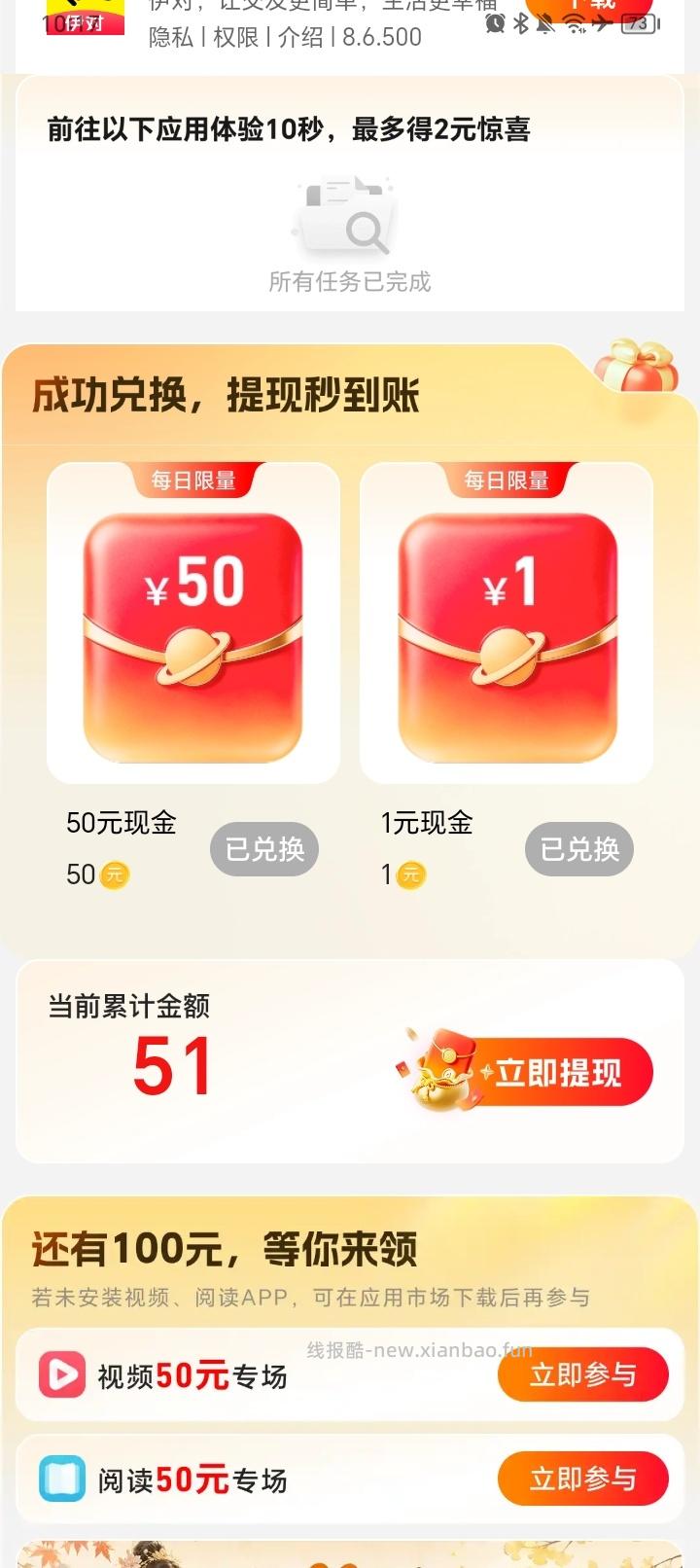 荣耀手机自带浏览器51r - 线报酷