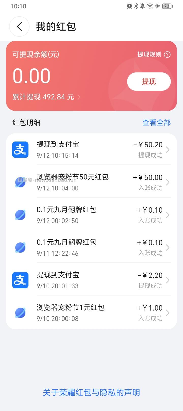 荣耀手机自带浏览器51r - 线报酷