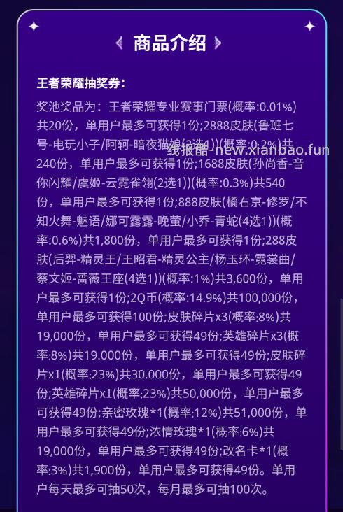 【限时福利】移动 AI 豆兑王者福利返场🔥 - 线报酷