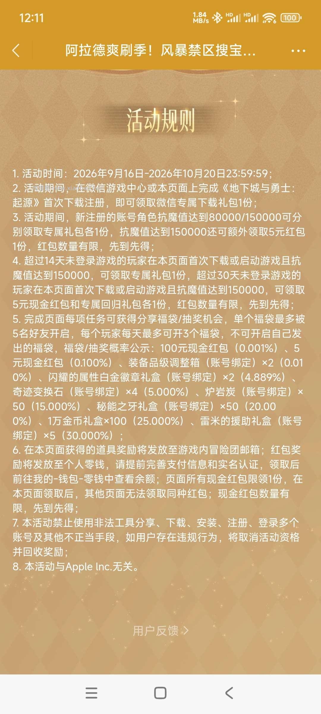 地下回归领奖 - 线报酷 地下回归领奖 - 线报酷